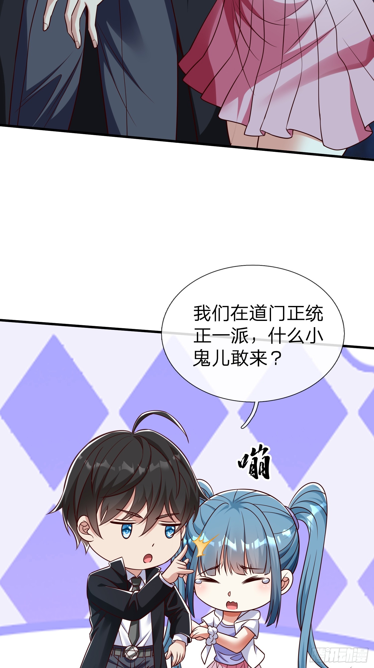 第49话 白莲教胡烈-第50话