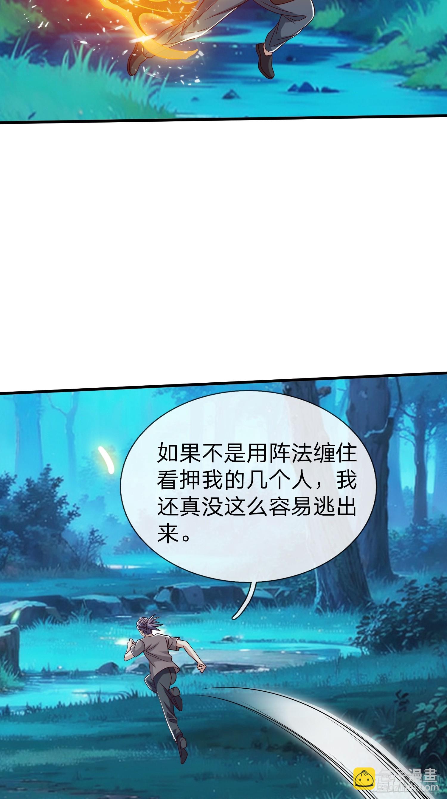 第49话 白莲教胡烈-第50话