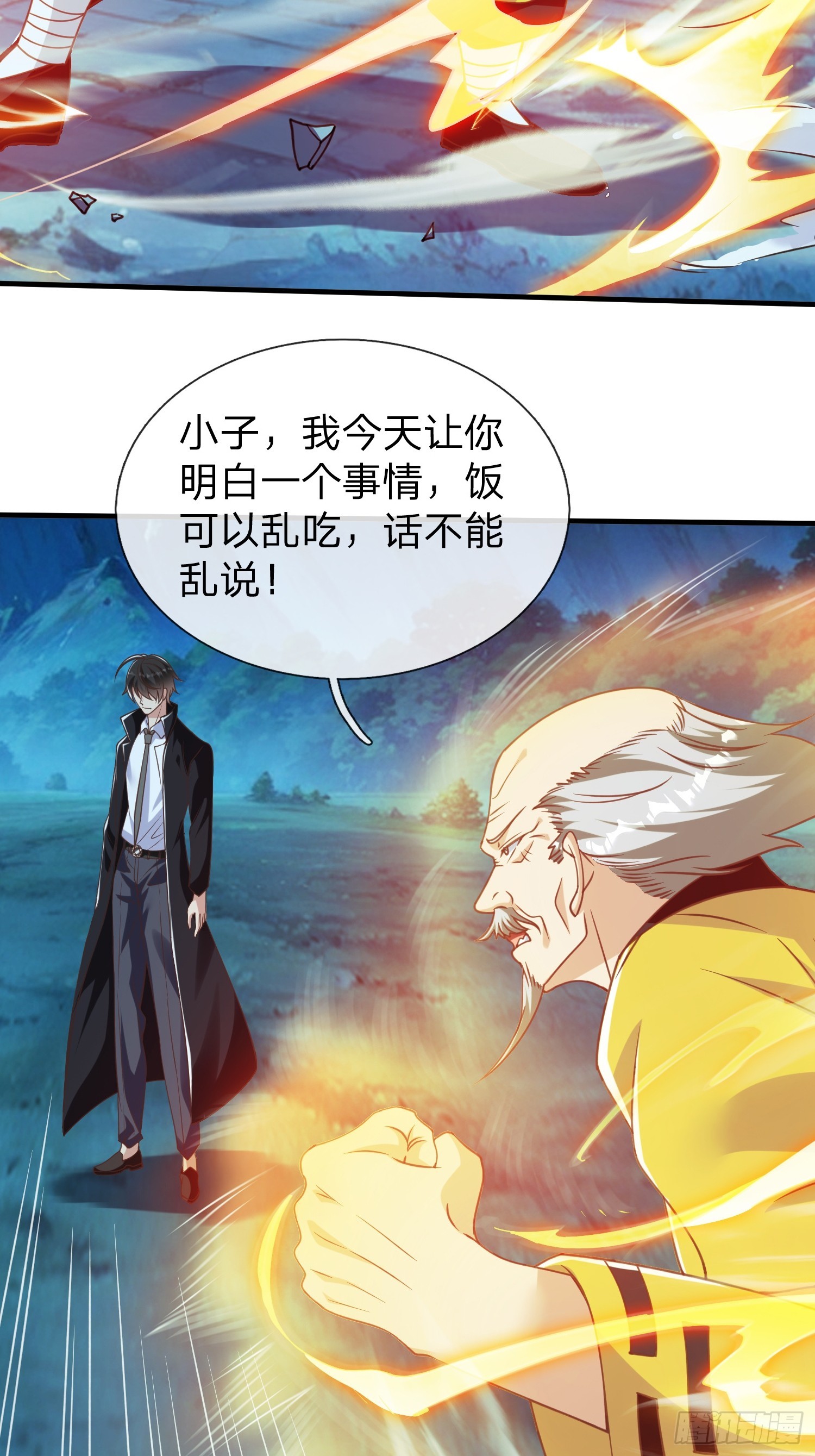 第51话 给我一个交待-第52话