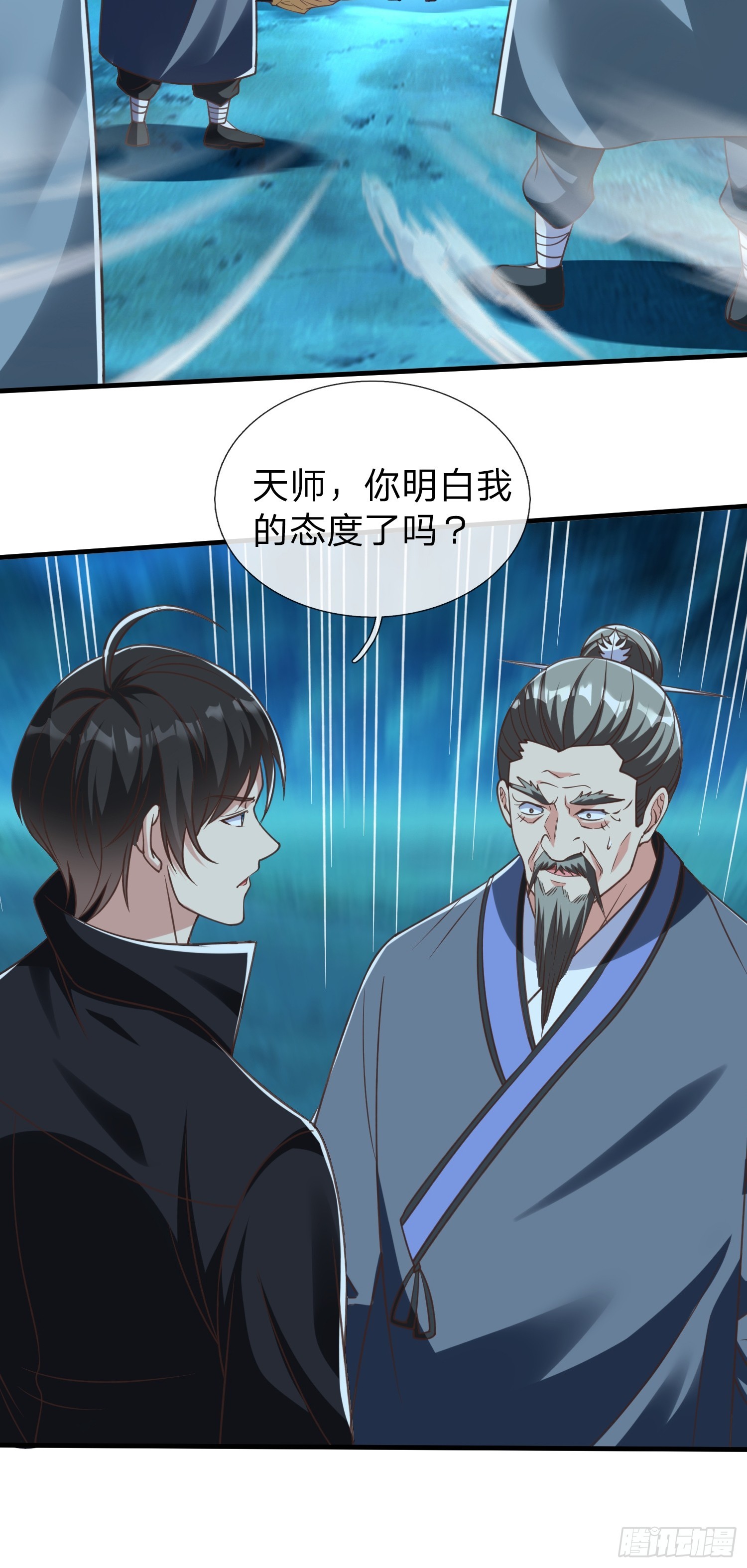 第51话 给我一个交待-第52话