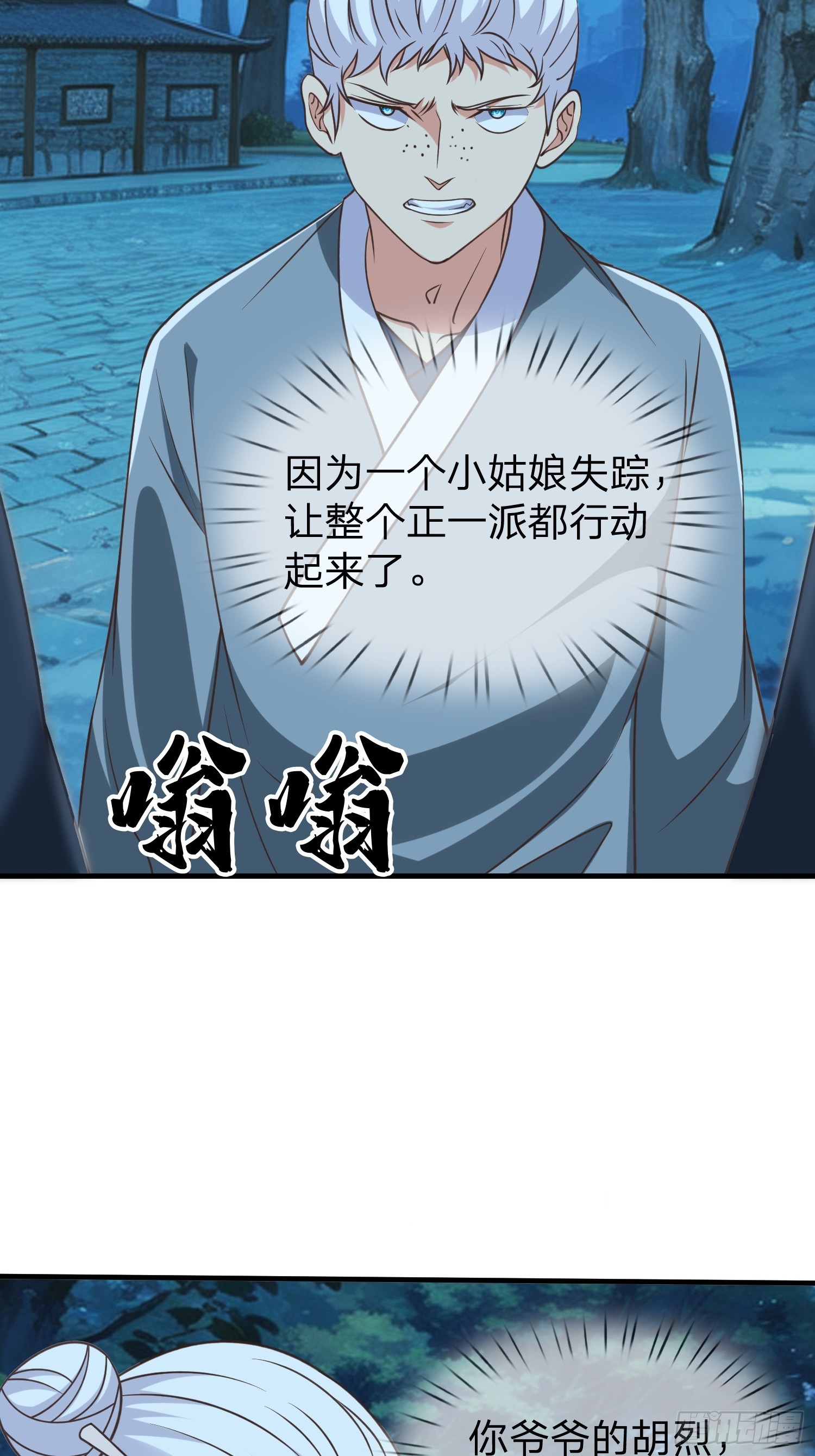 第51话 给我一个交待-第52话
