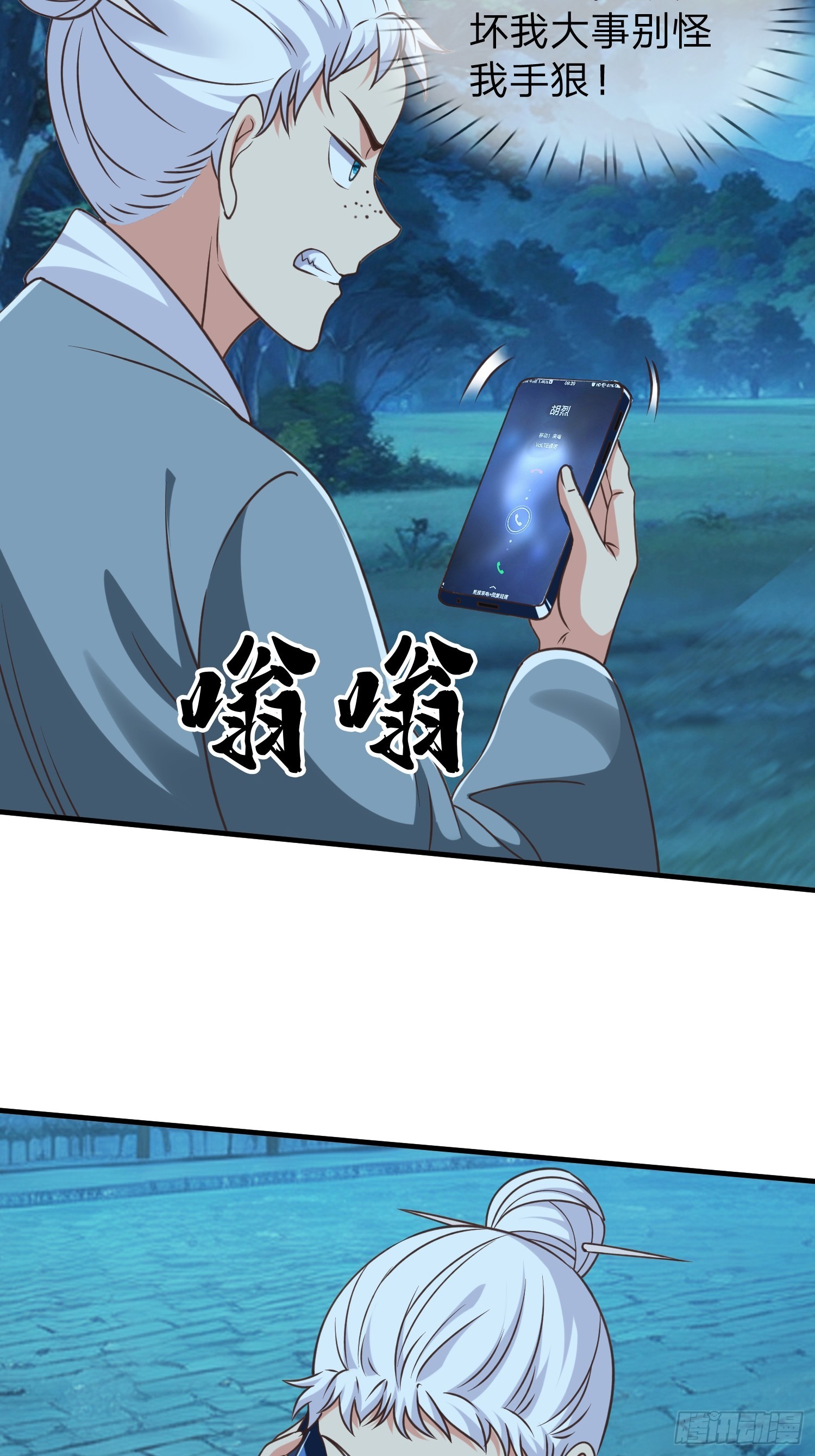 第51话 给我一个交待-第52话