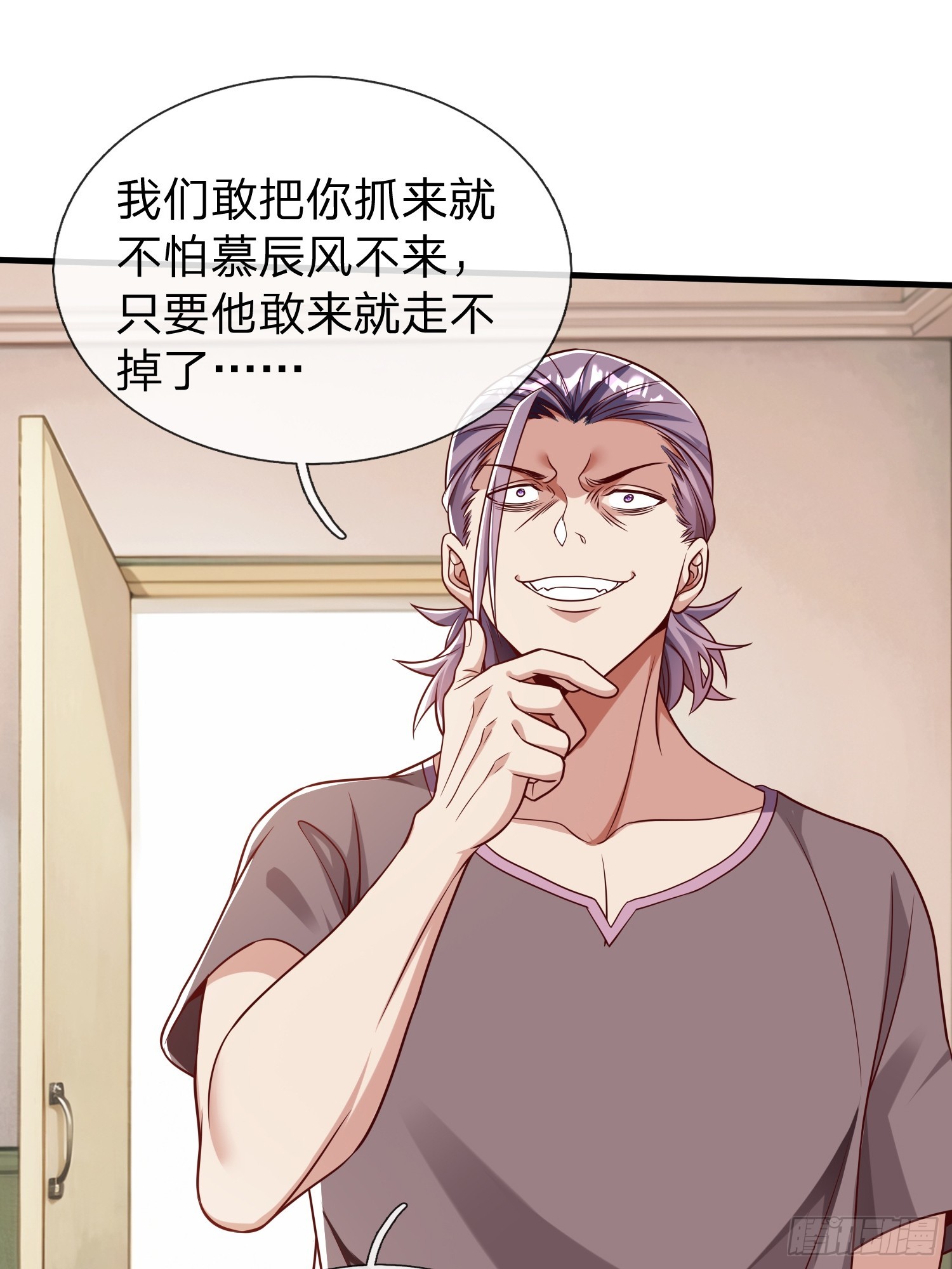 第53话 晚半小时再来？-第54话