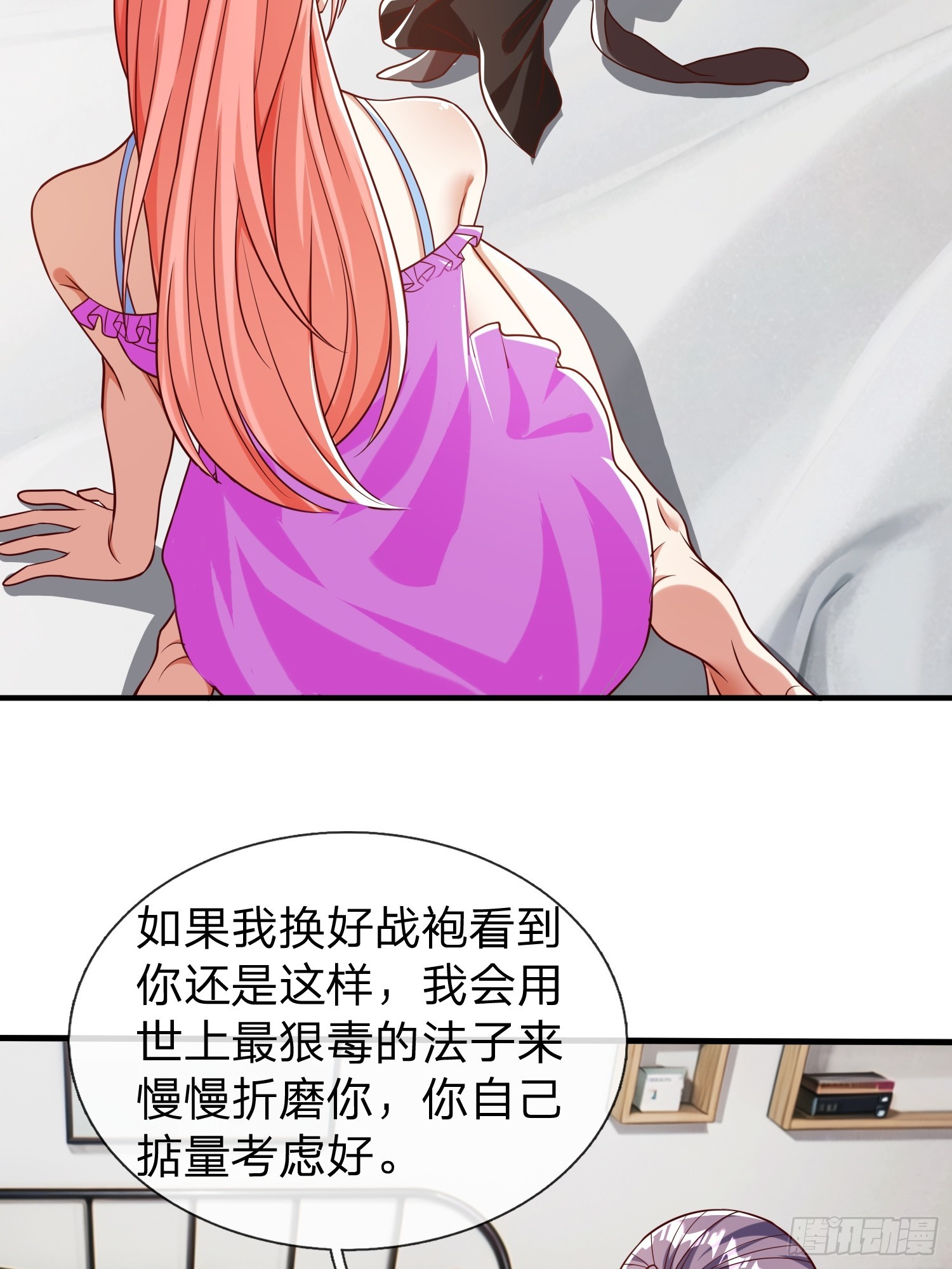第53话 晚半小时再来？-第54话