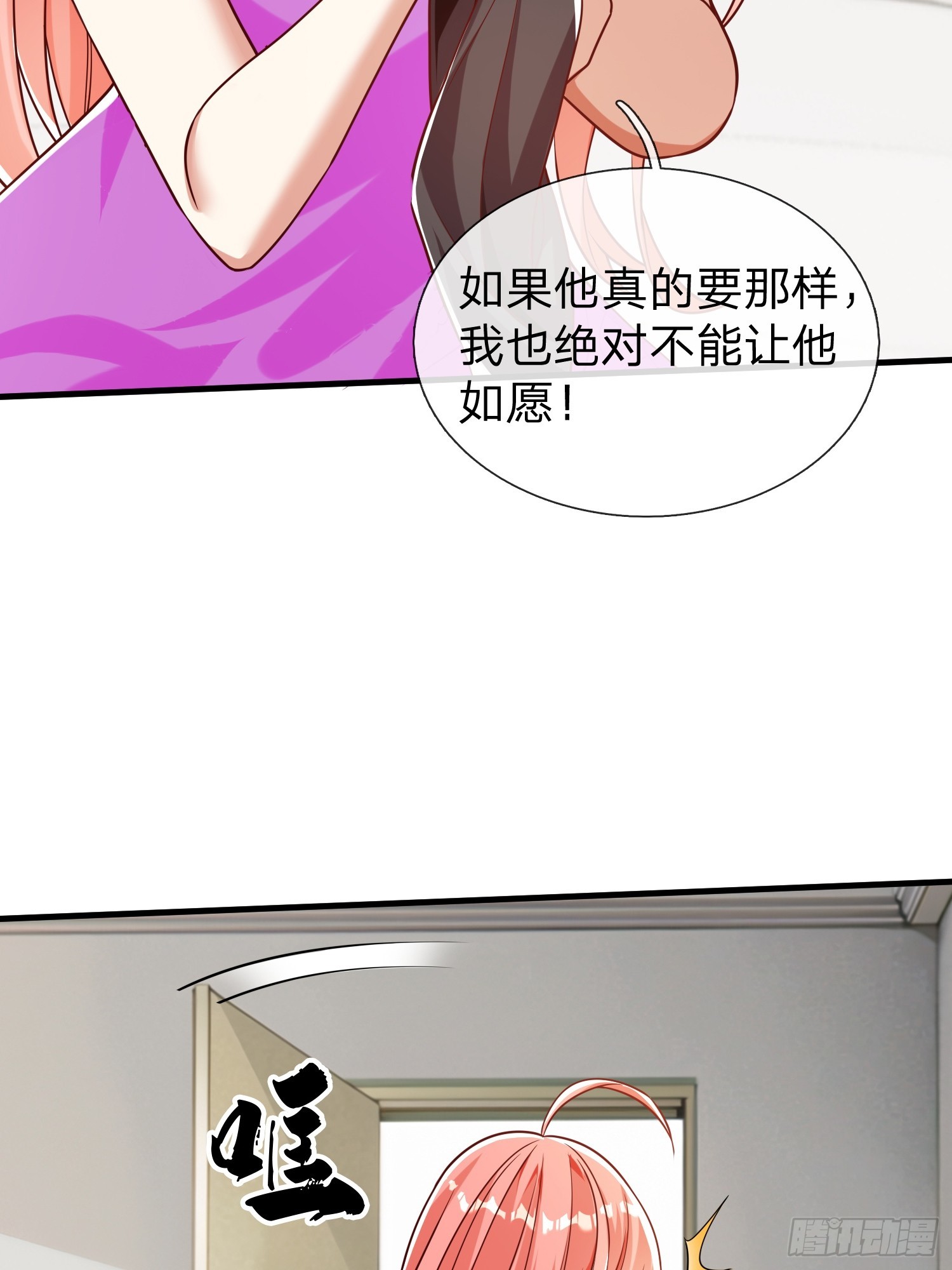 第53话 晚半小时再来？-第54话
