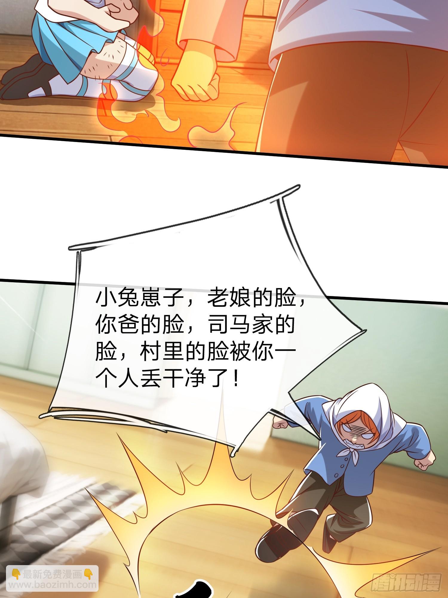 第53话 晚半小时再来？-第54话