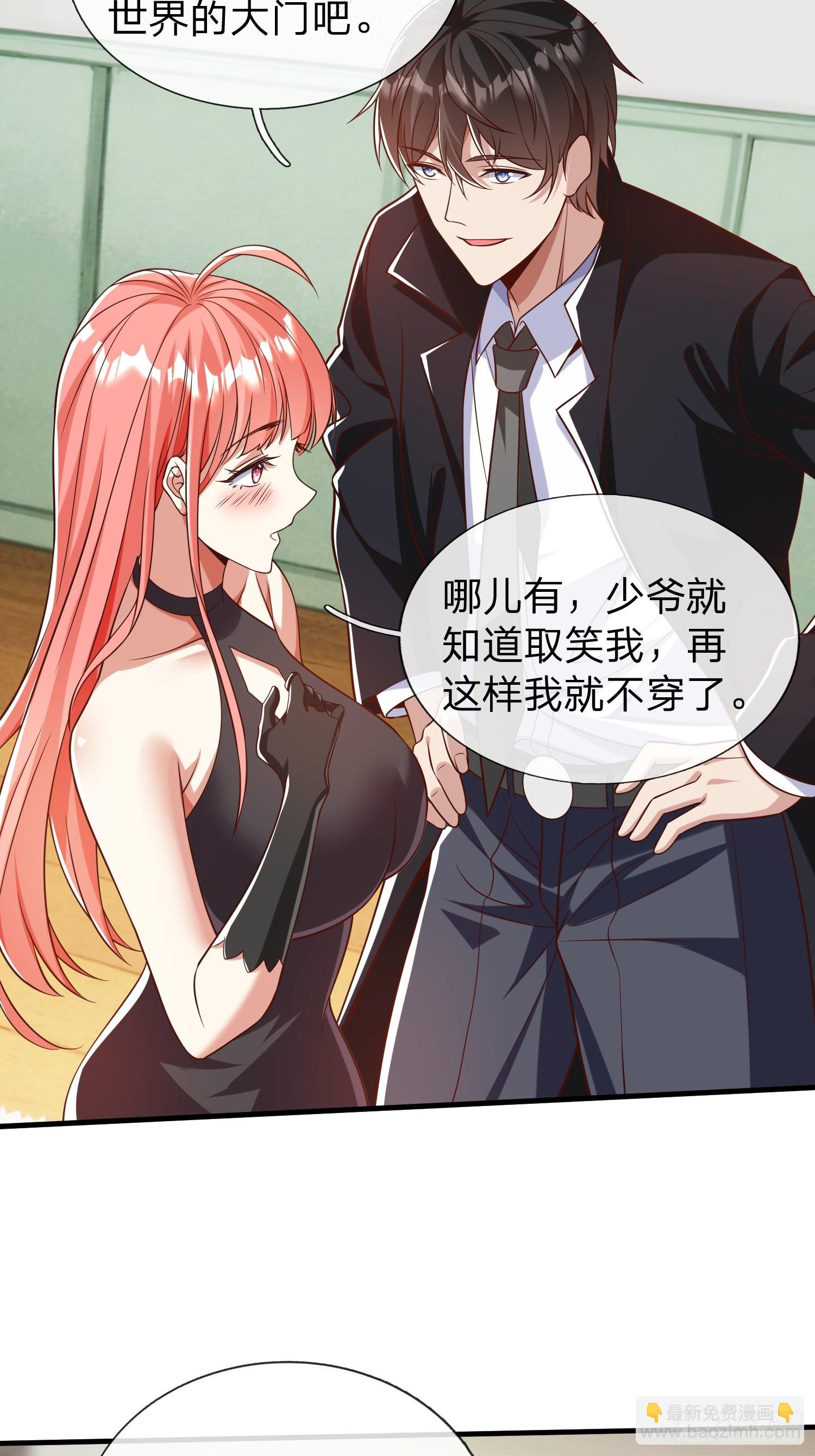 第53话 晚半小时再来？-第54话