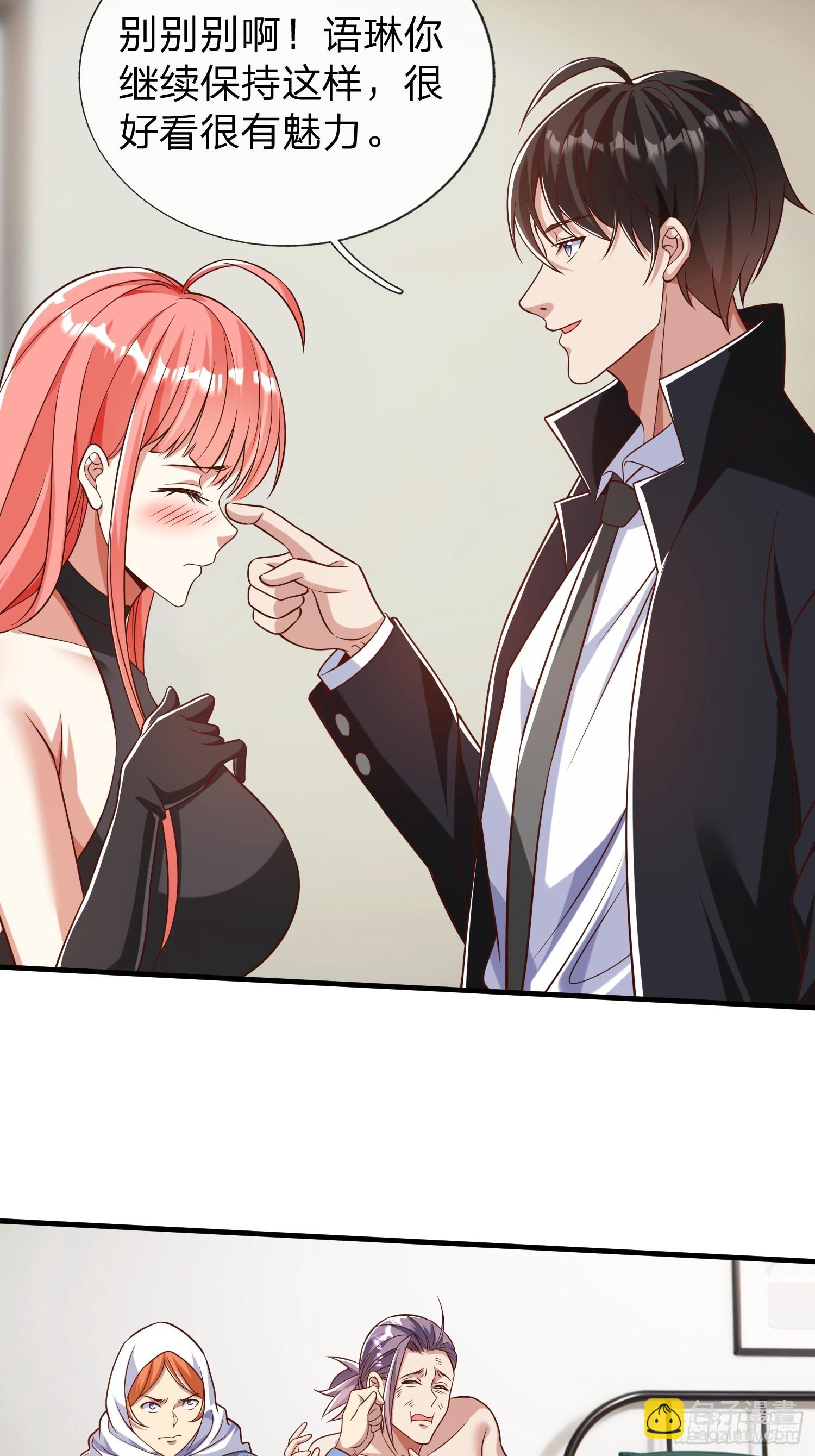 第53话 晚半小时再来？-第54话