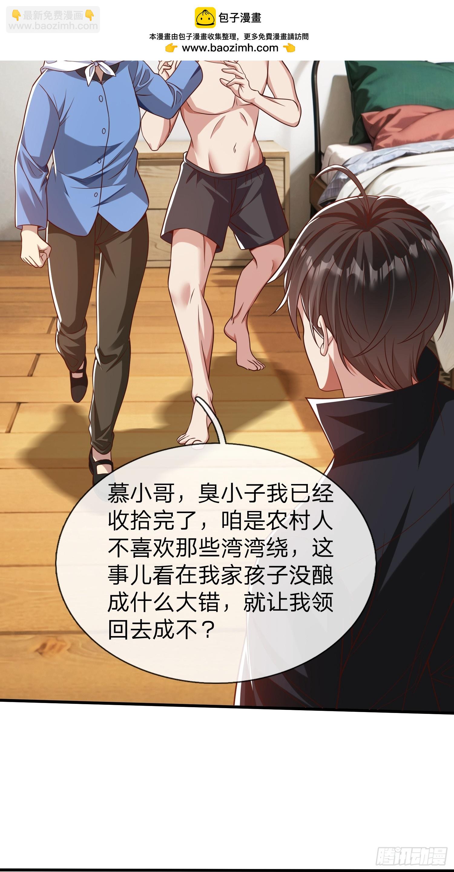 第53话 晚半小时再来？-第54话