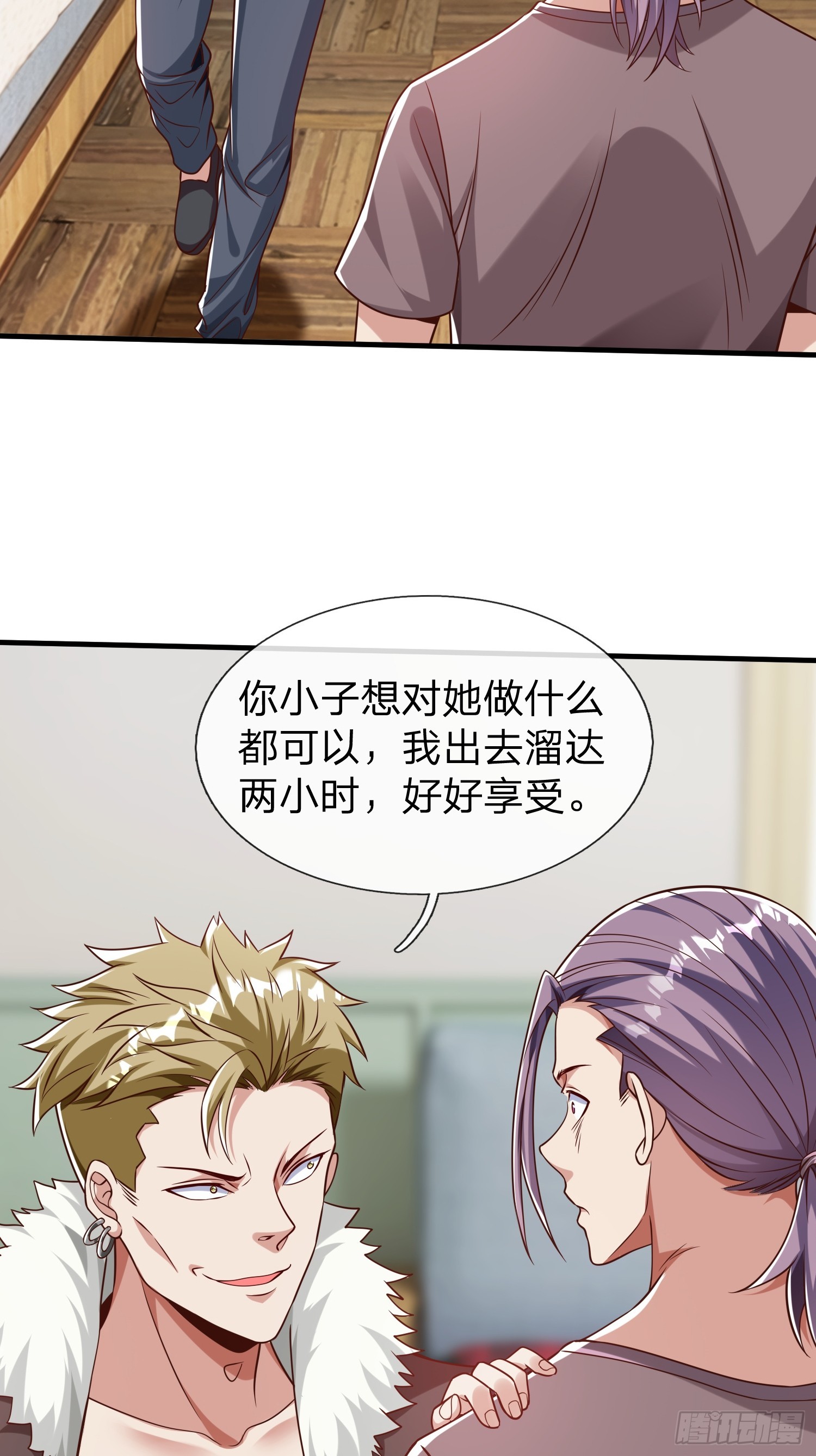 第53话 晚半小时再来？-第54话