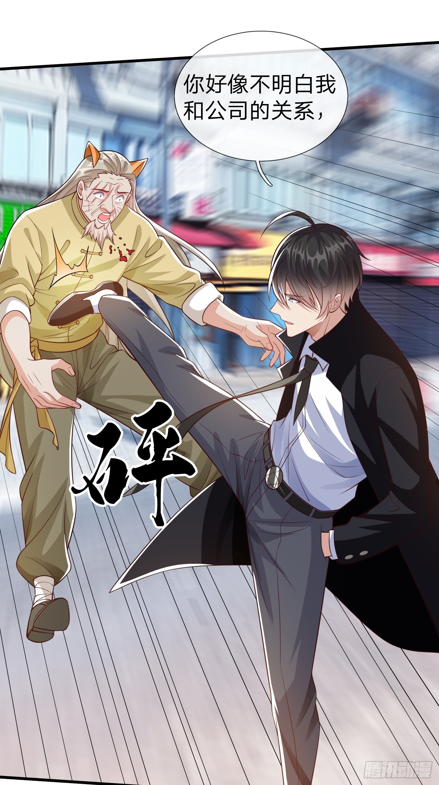 第55话 这就是我的规矩-第56话