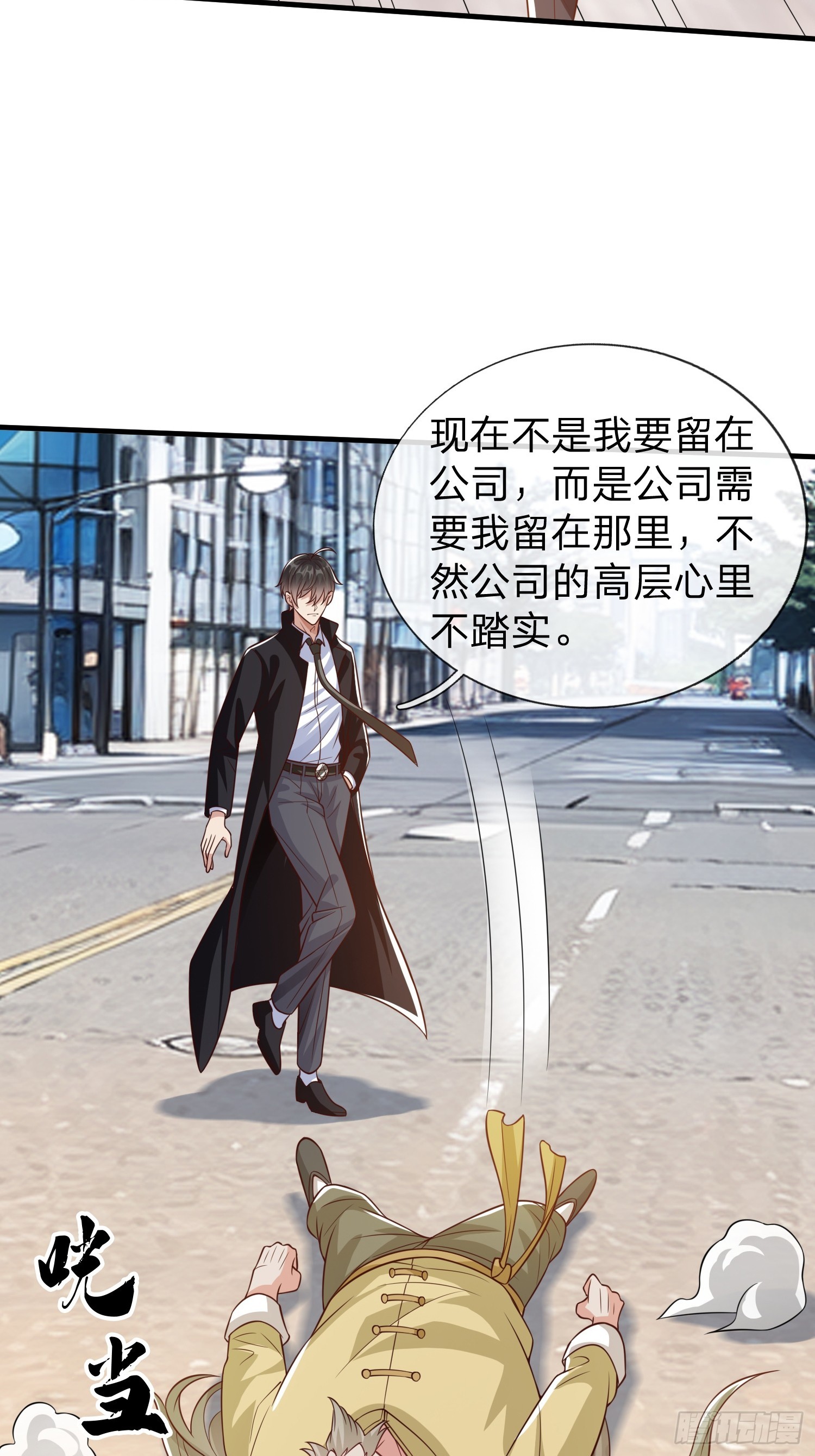 第55话 这就是我的规矩-第56话