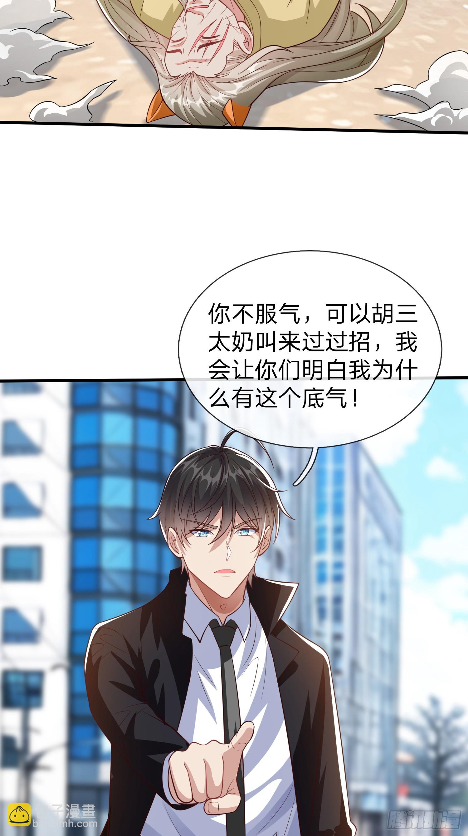 第55话 这就是我的规矩-第56话