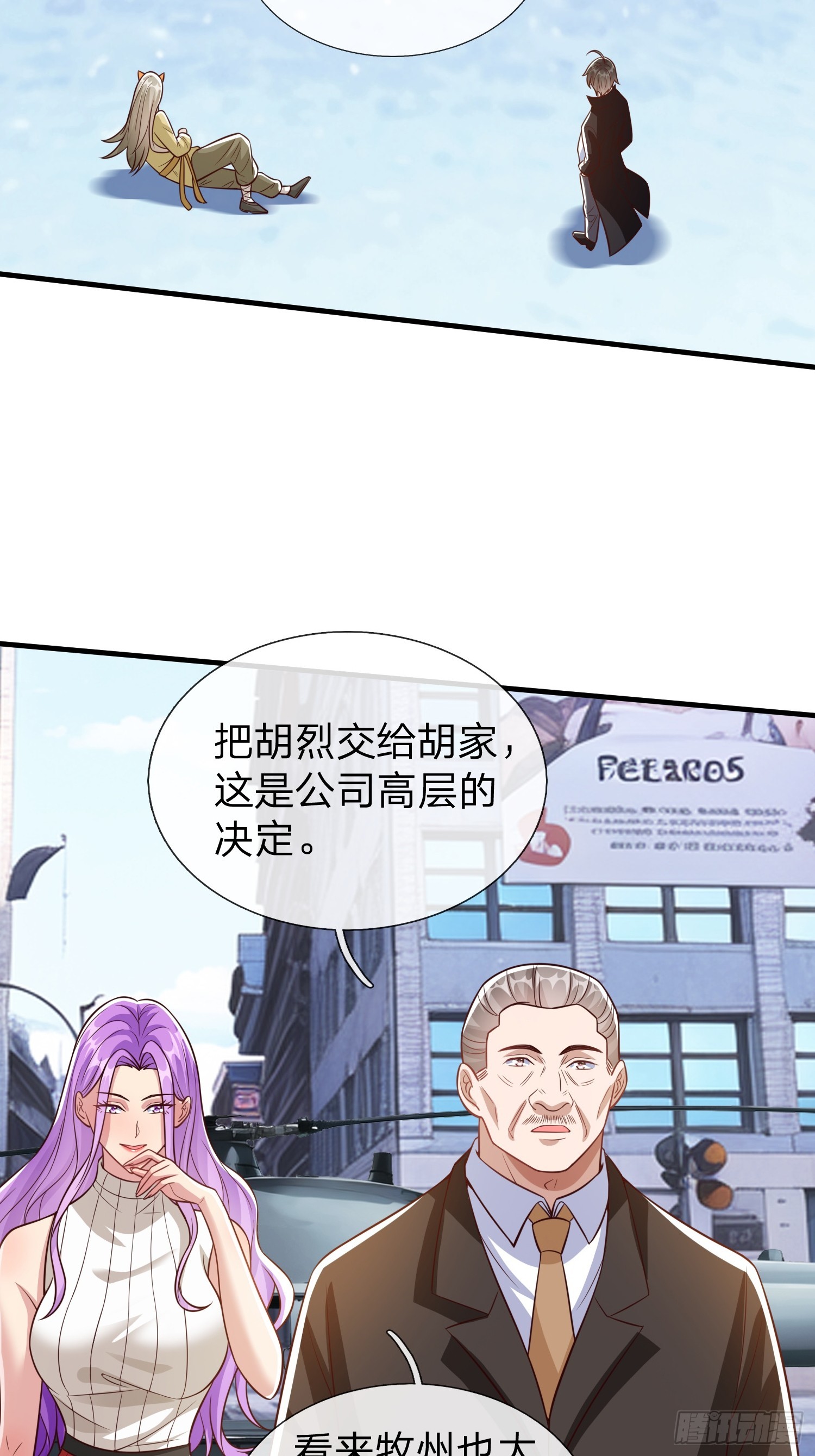 第55话 这就是我的规矩-第56话