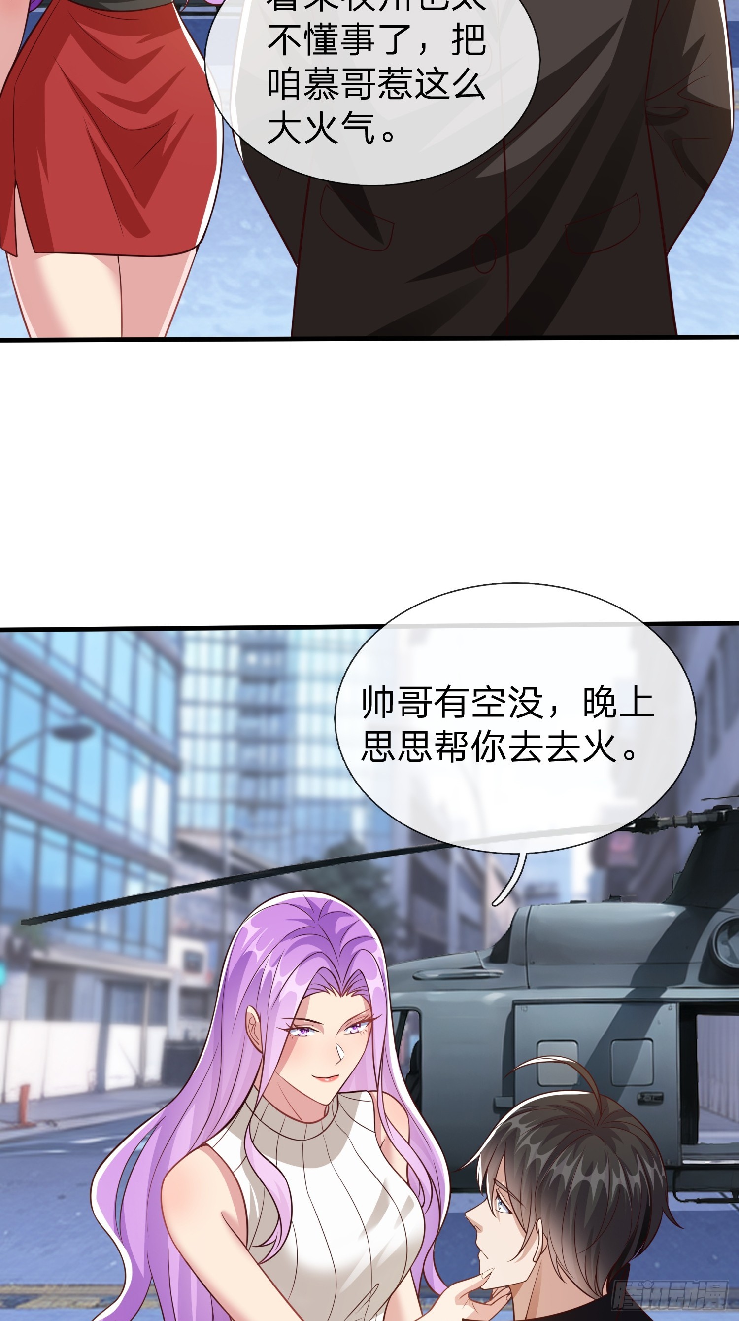 第55话 这就是我的规矩-第56话