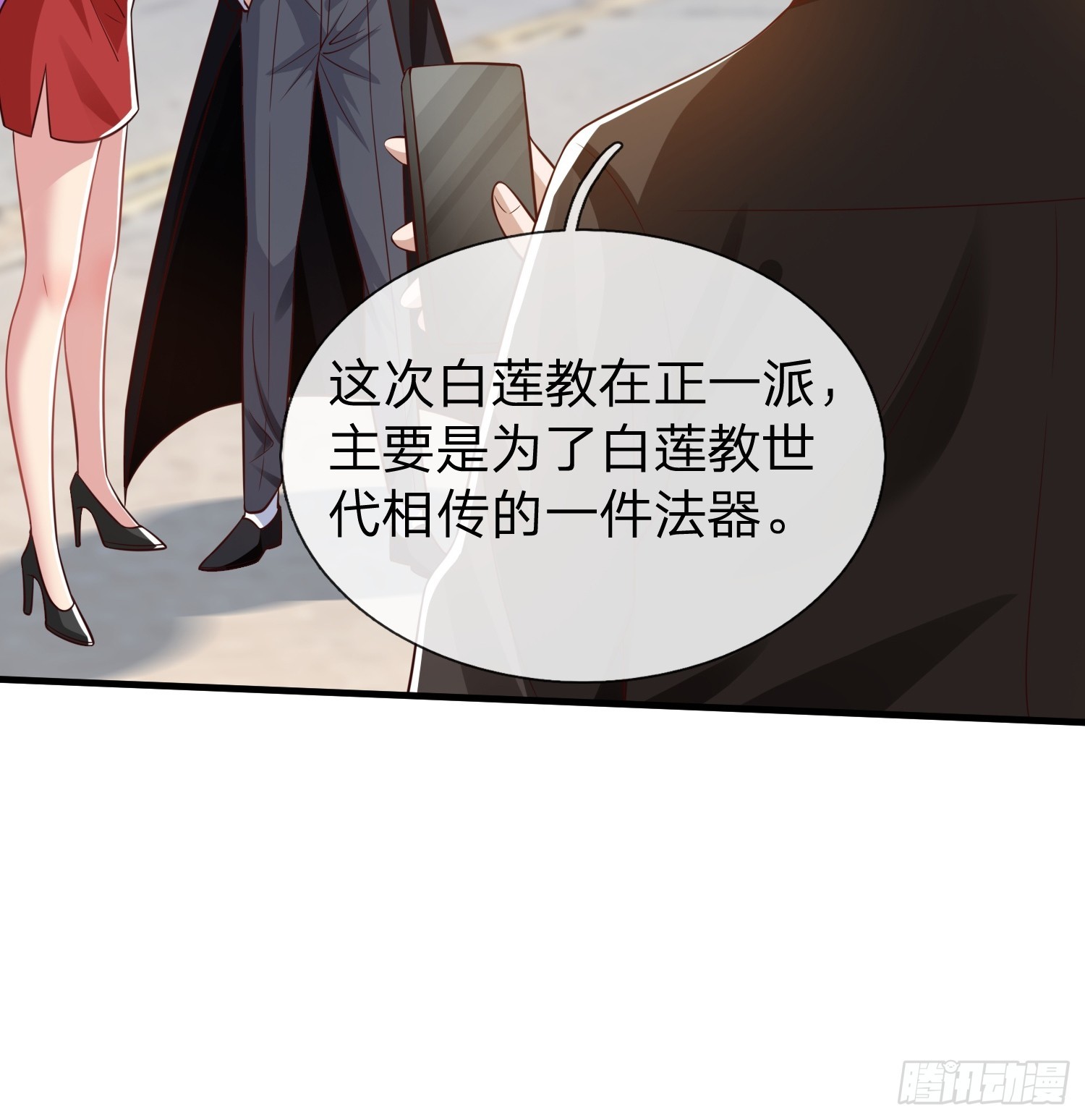 第55话 这就是我的规矩-第56话