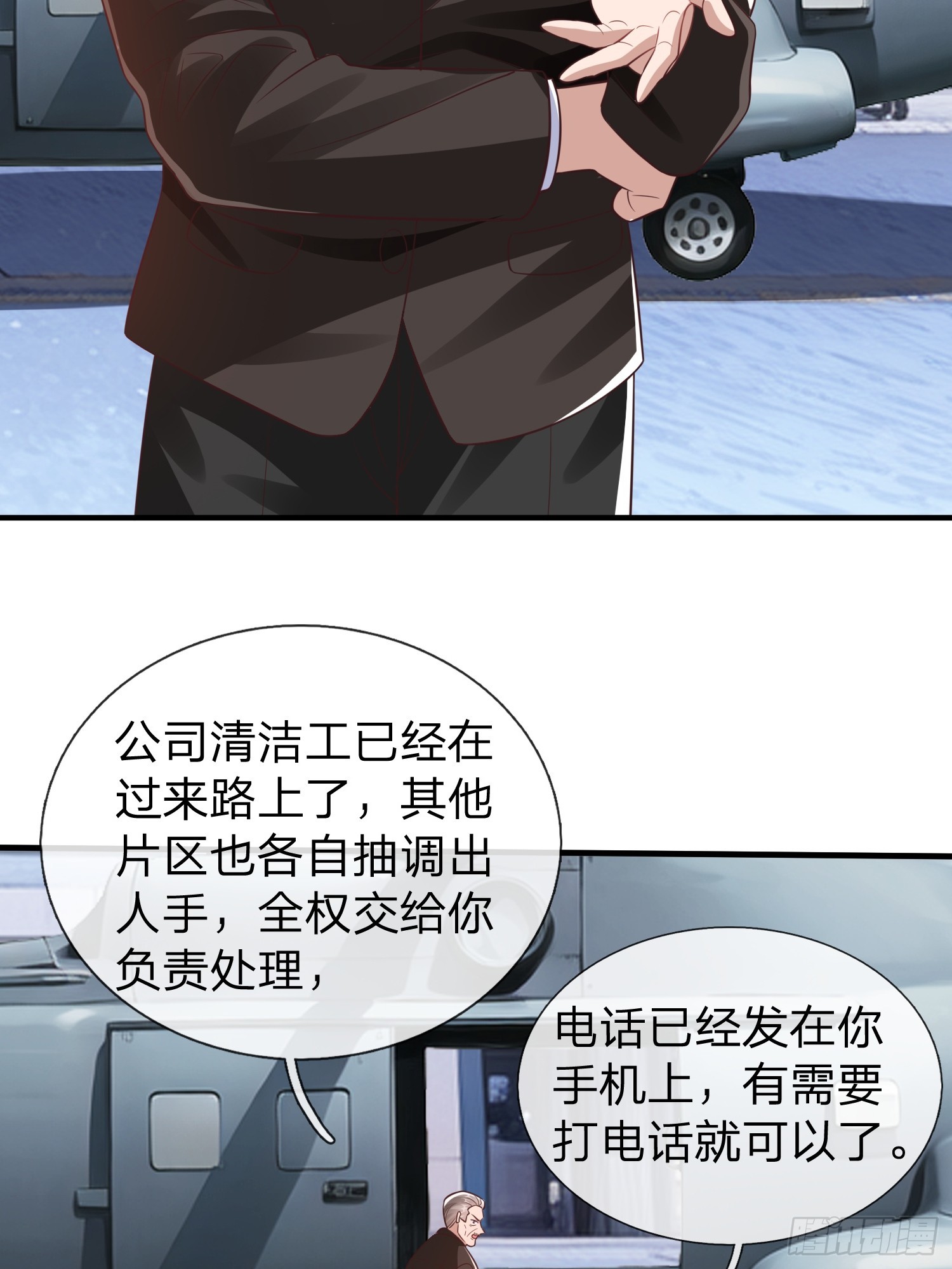 第55话 这就是我的规矩-第56话