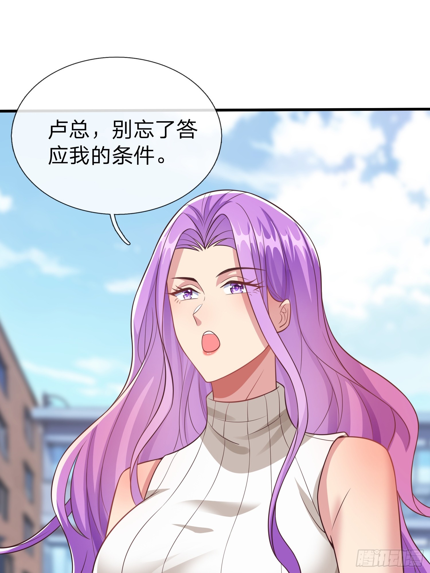 第55话 这就是我的规矩-第56话