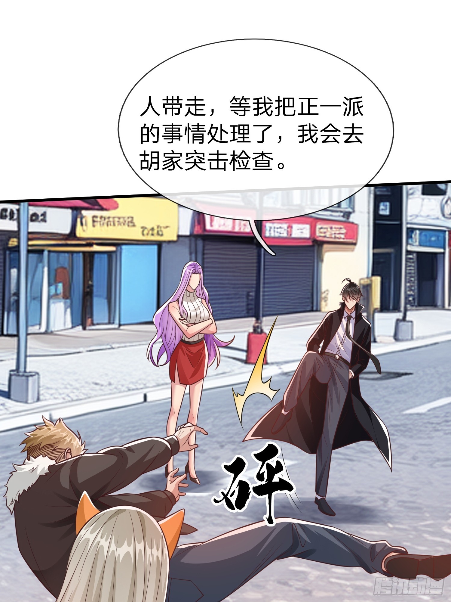 第55话 这就是我的规矩-第56话