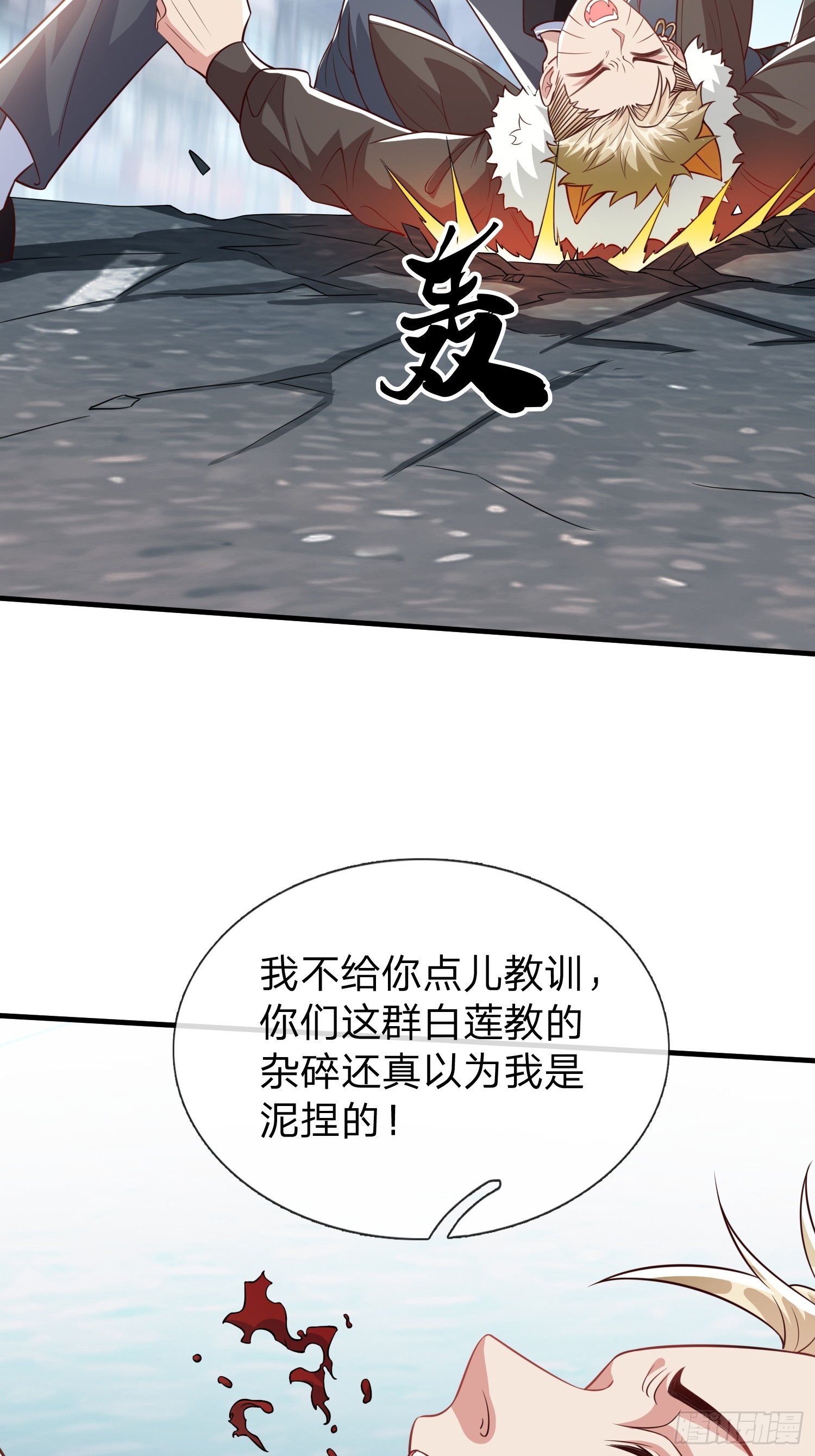 第55话 这就是我的规矩-第56话
