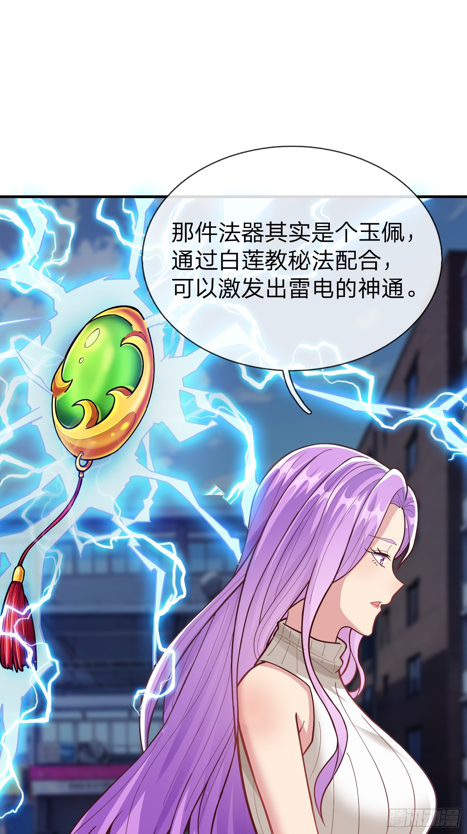 第55话 这就是我的规矩-第56话