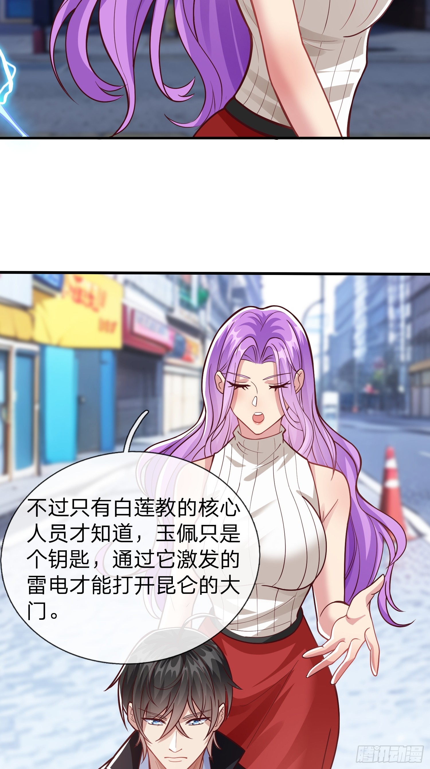 第55话 这就是我的规矩-第56话