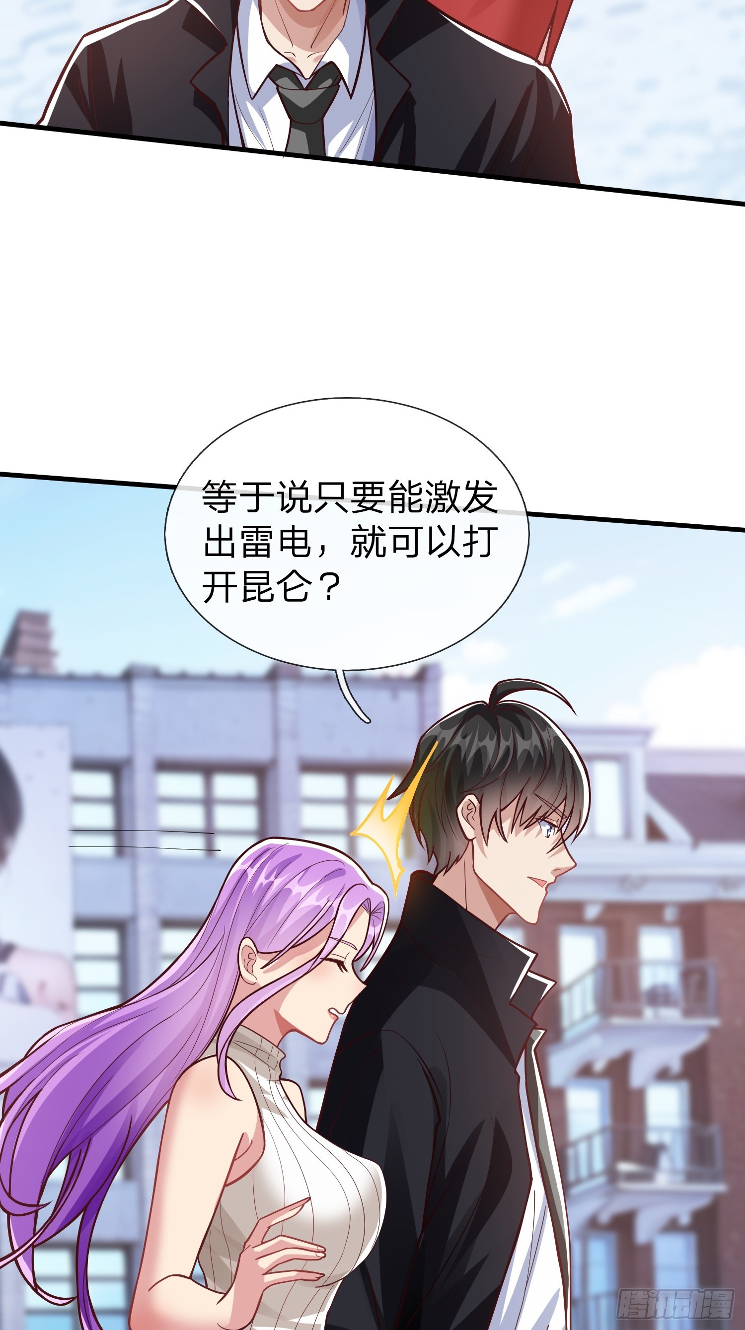 第55话 这就是我的规矩-第56话