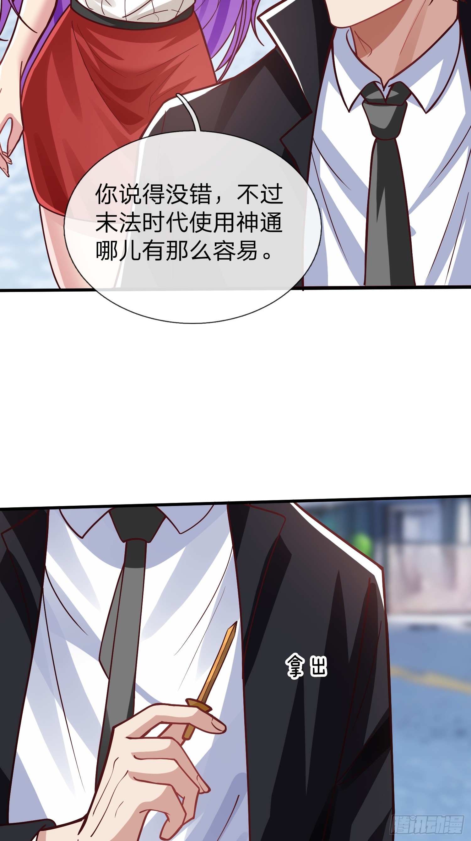 第55话 这就是我的规矩-第56话