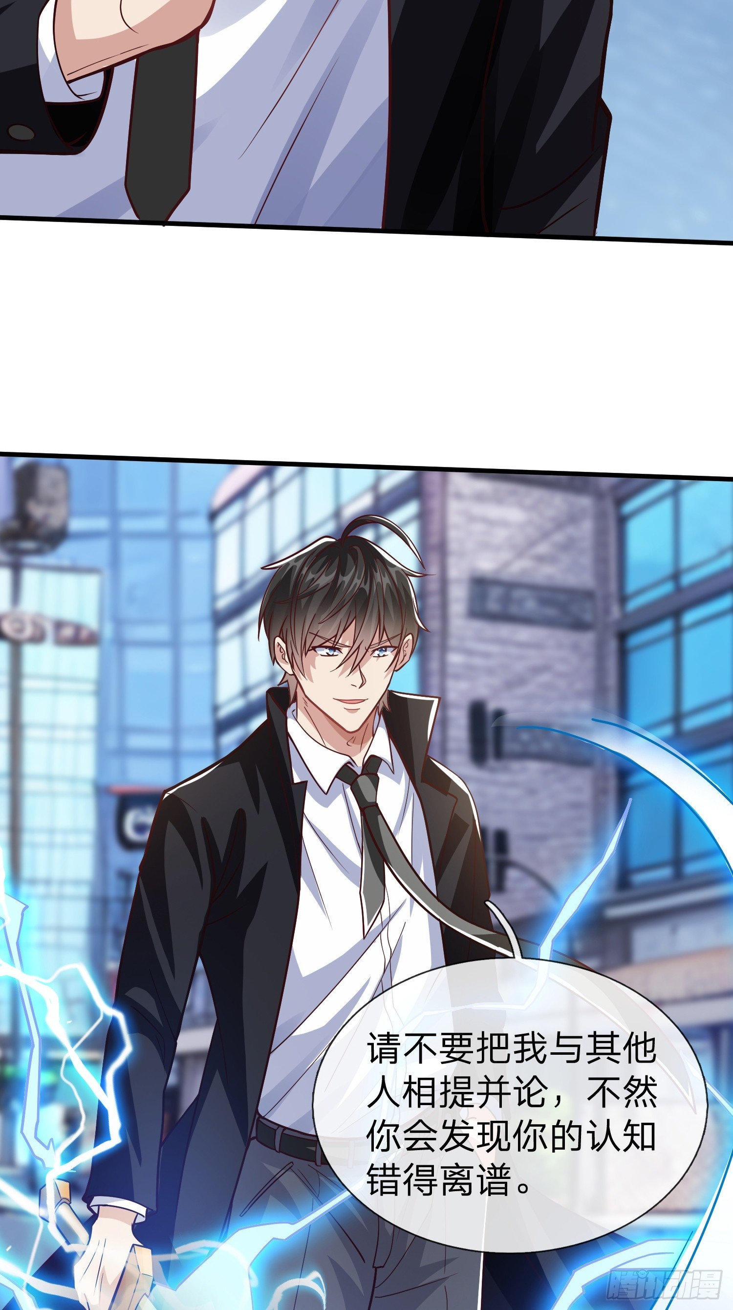 第55话 这就是我的规矩-第56话