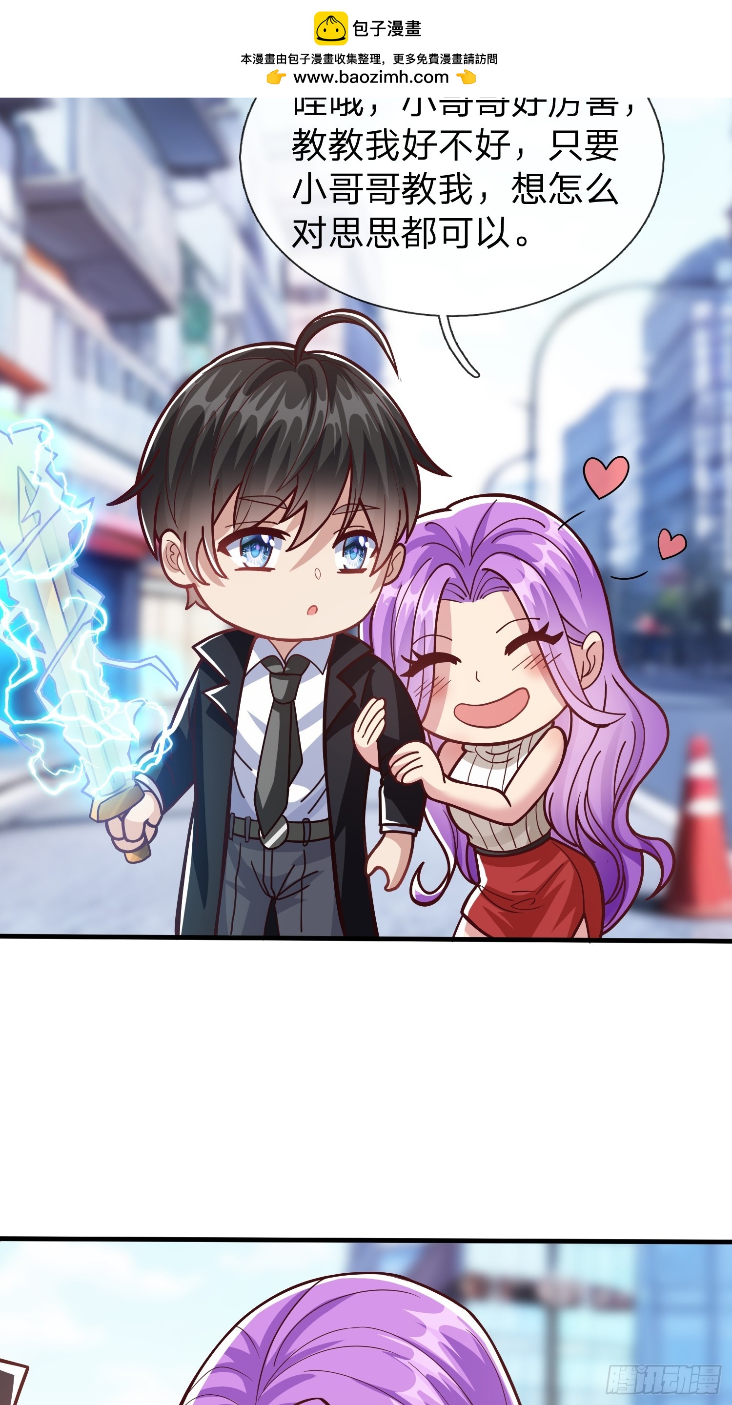 第55话 这就是我的规矩-第56话