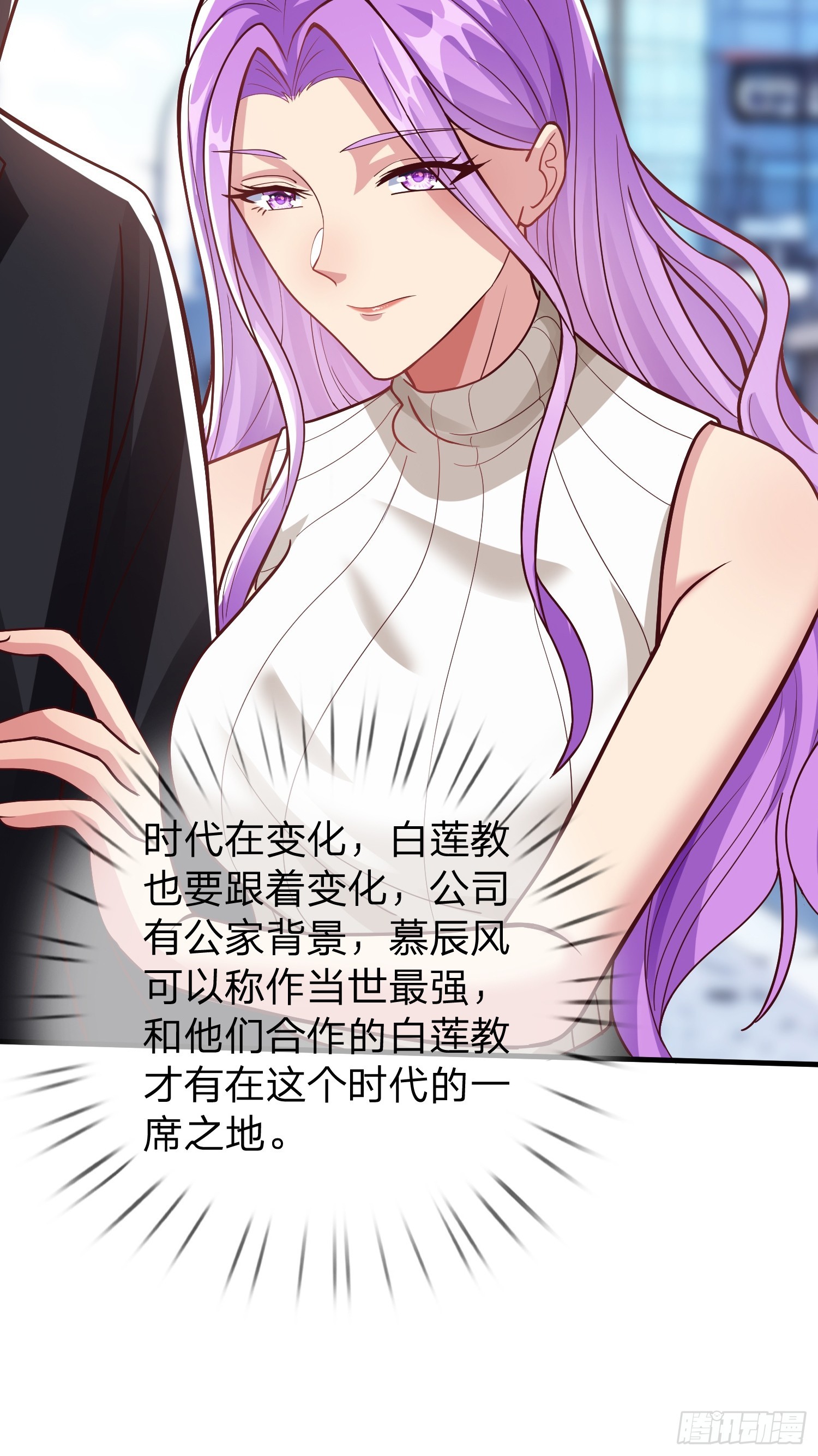 第55话 这就是我的规矩-第56话