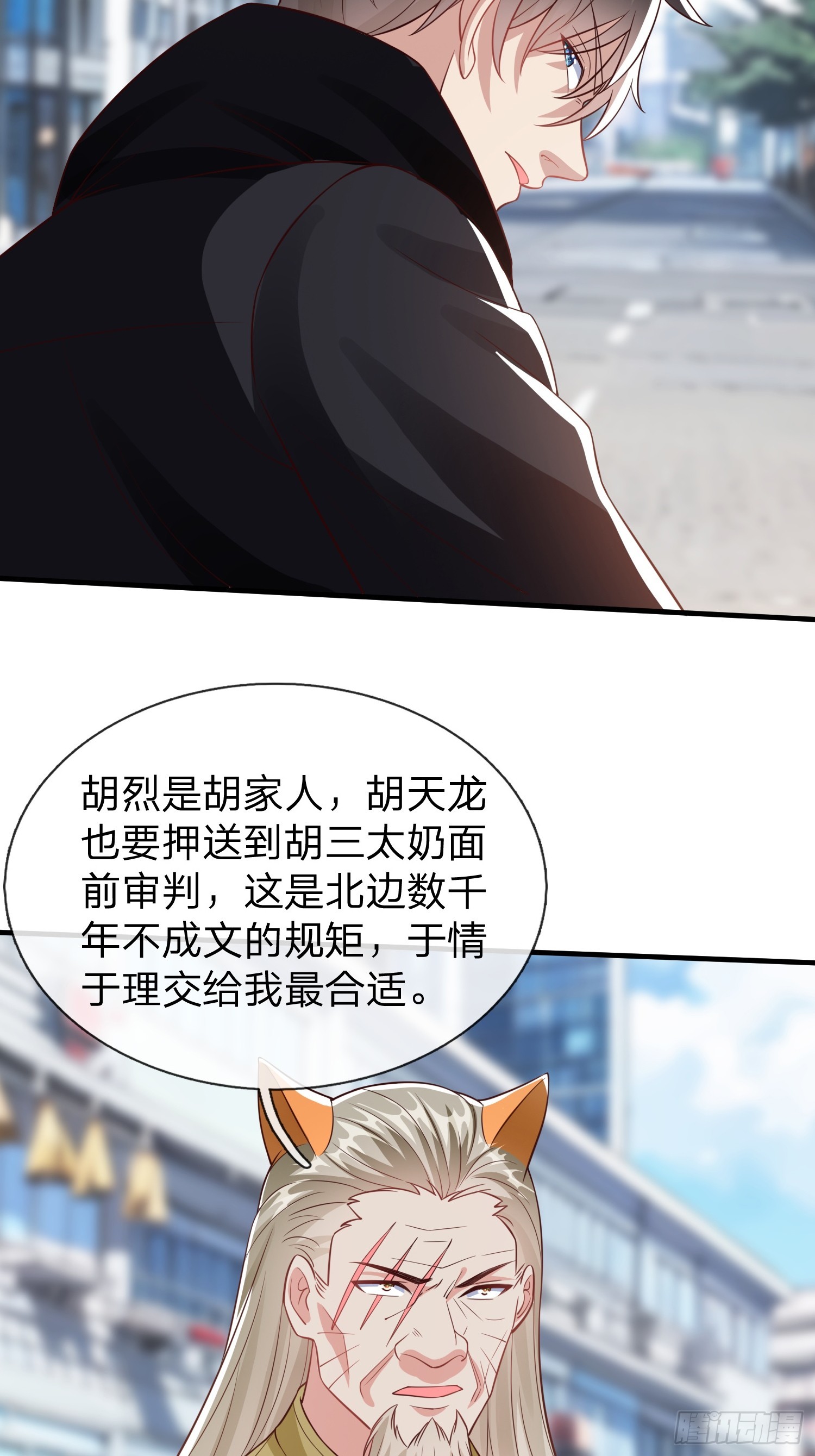 第55话 这就是我的规矩-第56话