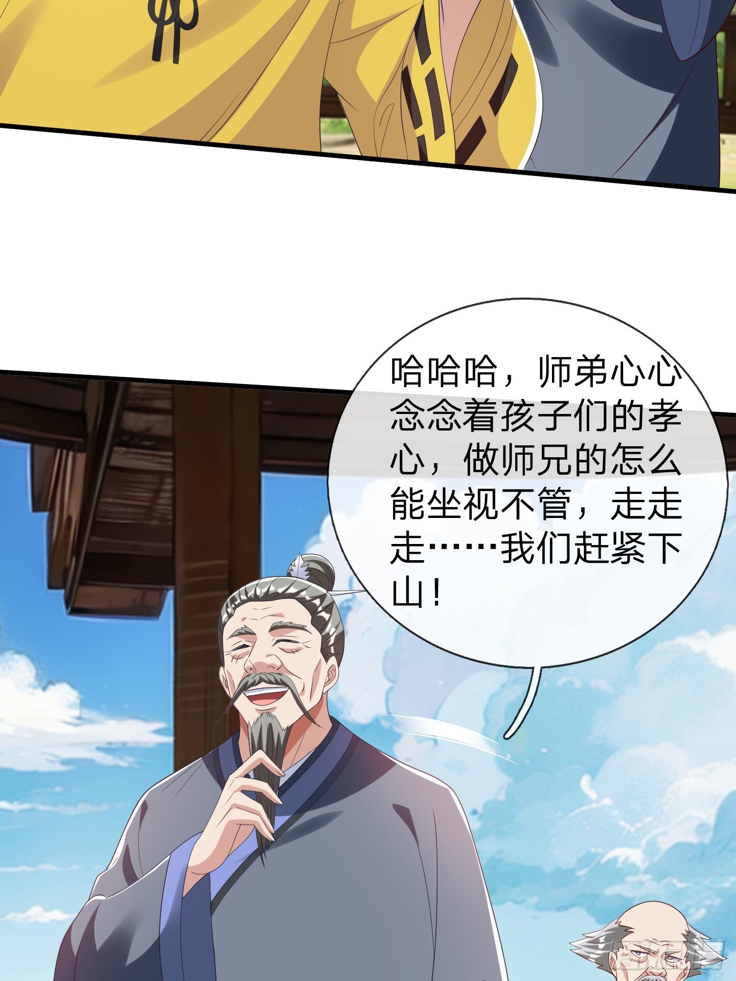 第57话 恐怕要载-第58话