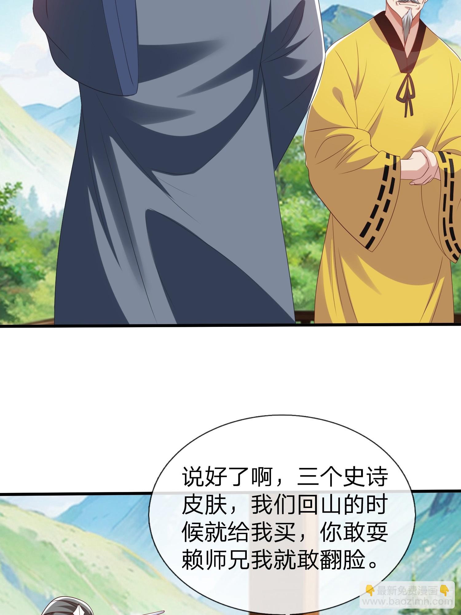 第57话 恐怕要载-第58话