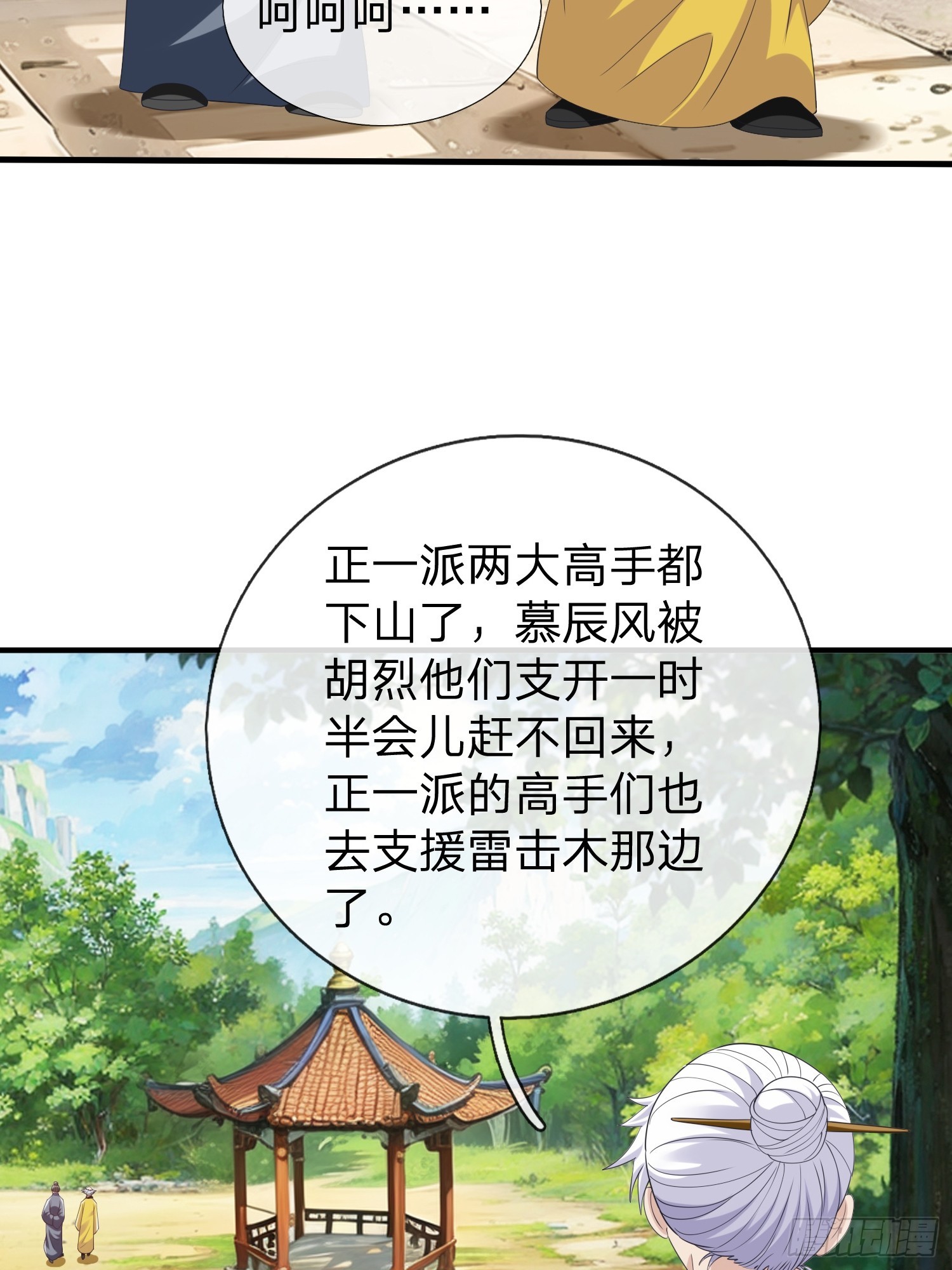 第57话 恐怕要载-第58话