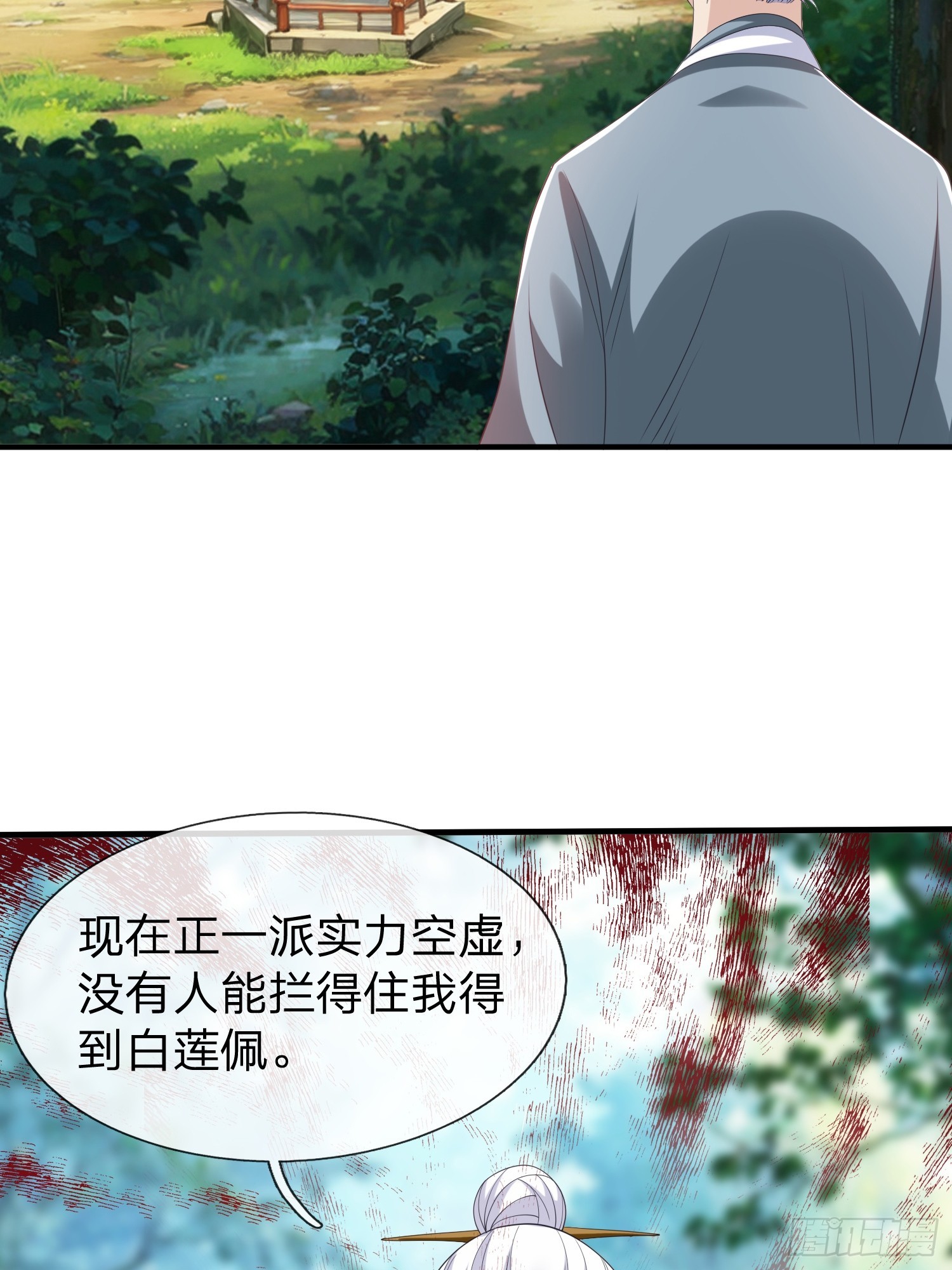 第57话 恐怕要载-第58话
