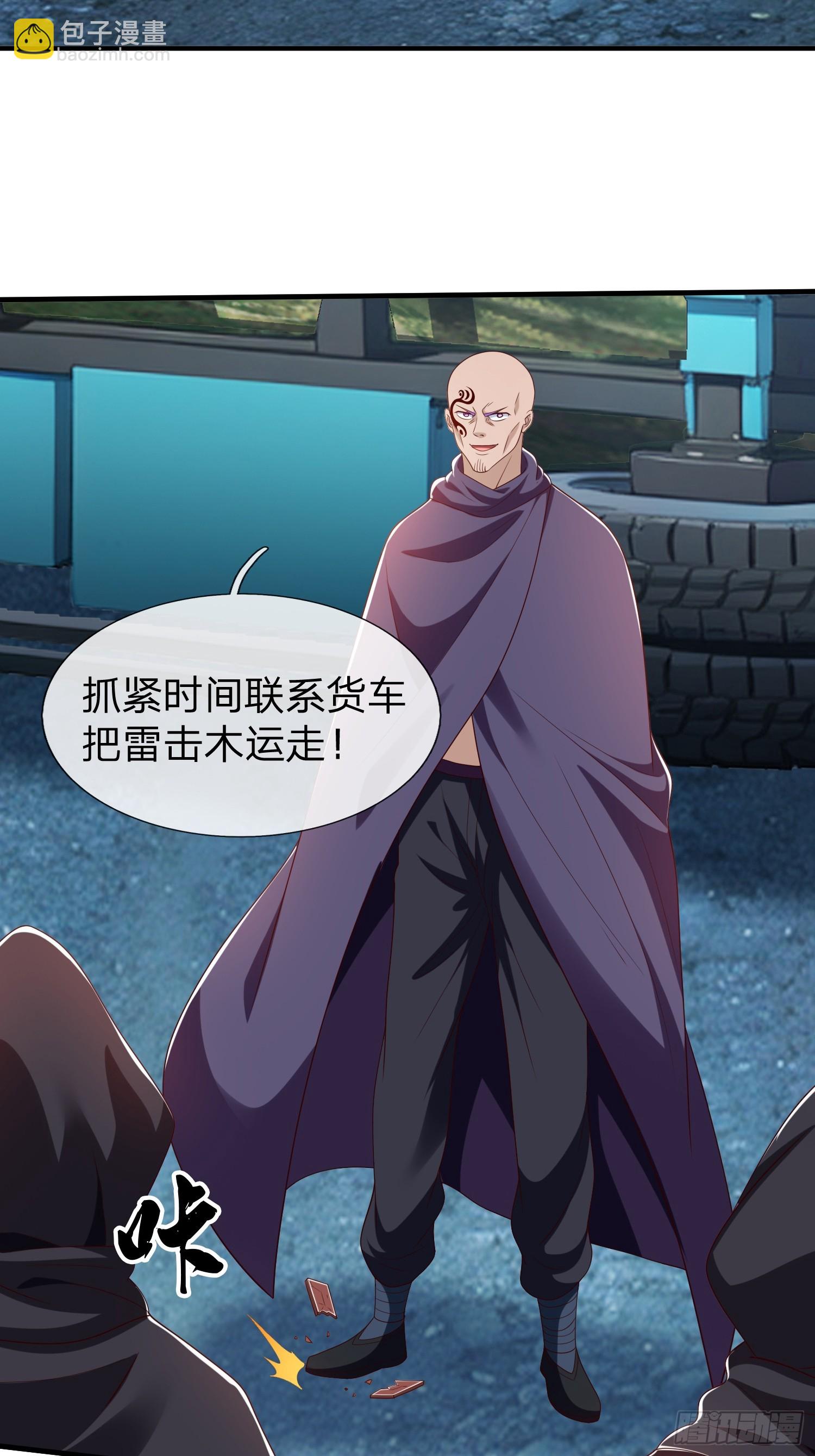 第57话 恐怕要载-第58话