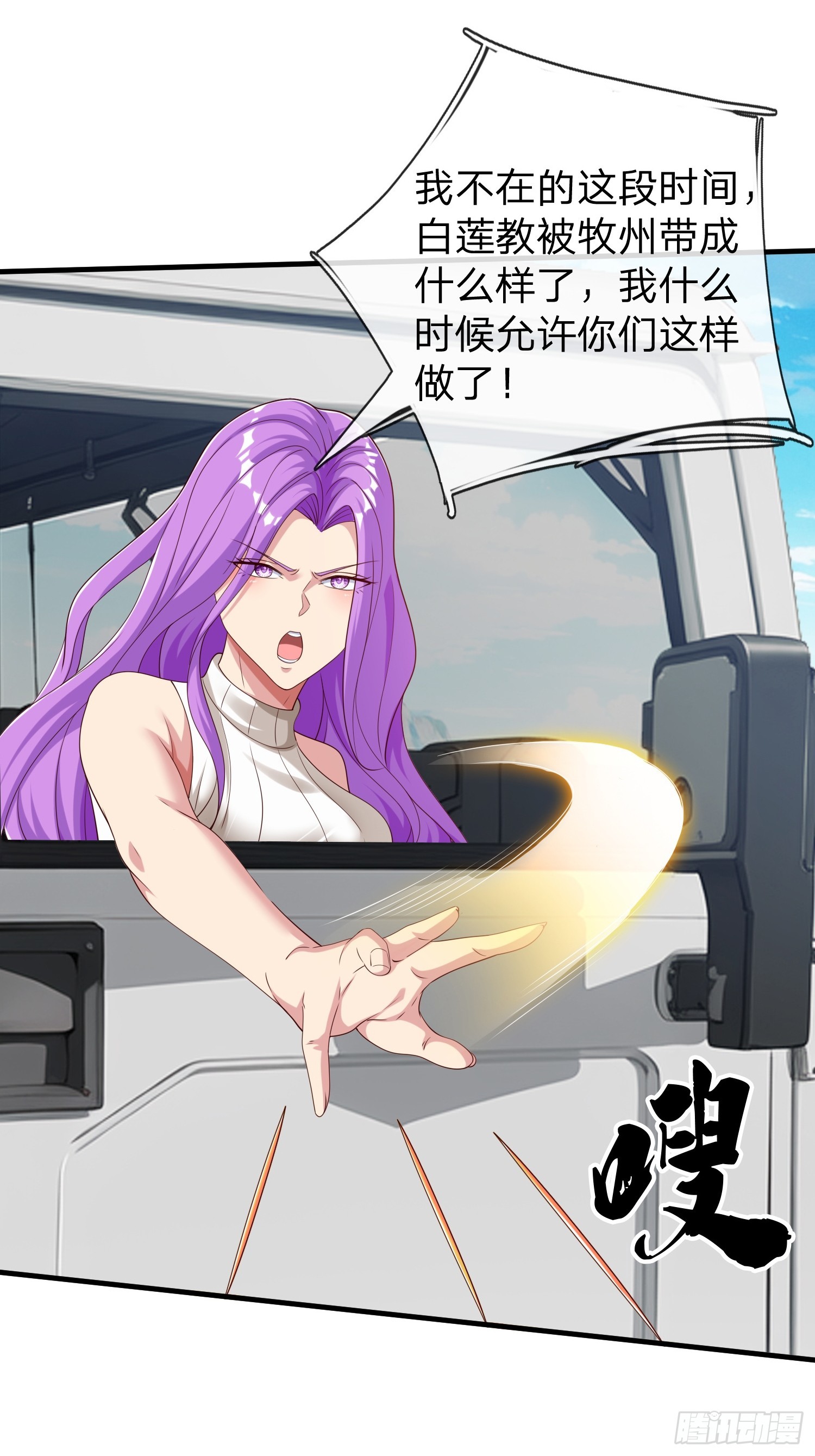 第57话 恐怕要载-第58话