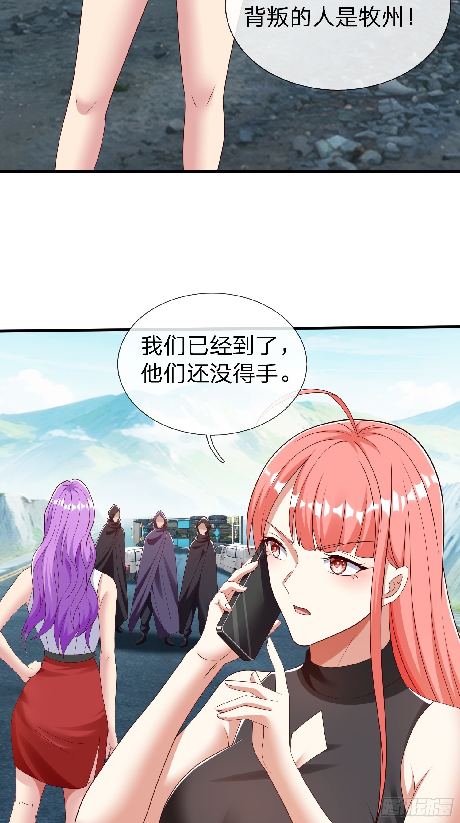 第57话 恐怕要载-第58话