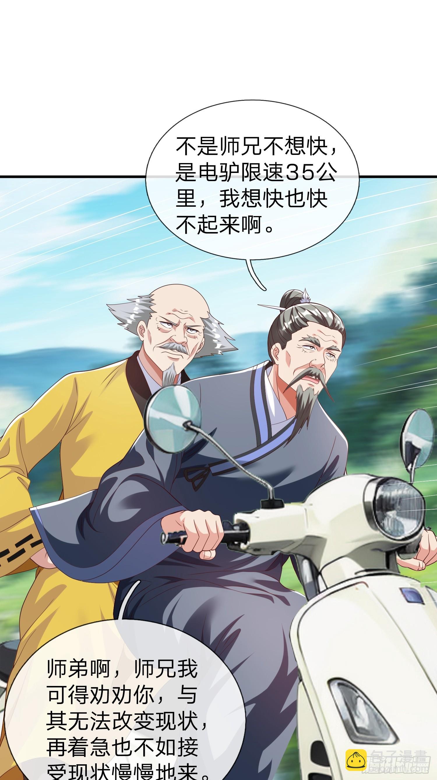 第57话 恐怕要载-第58话