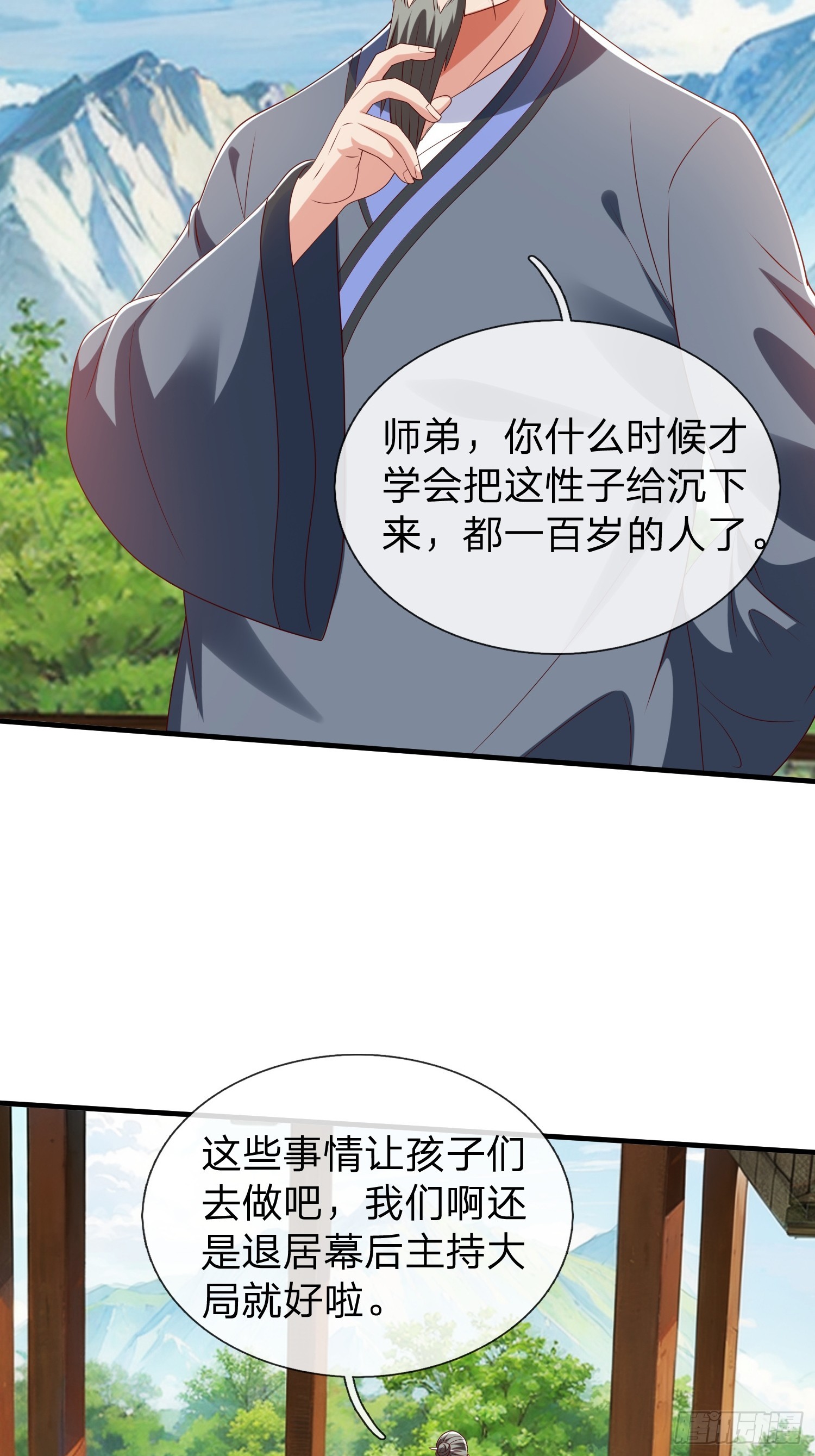 第57话 恐怕要载-第58话