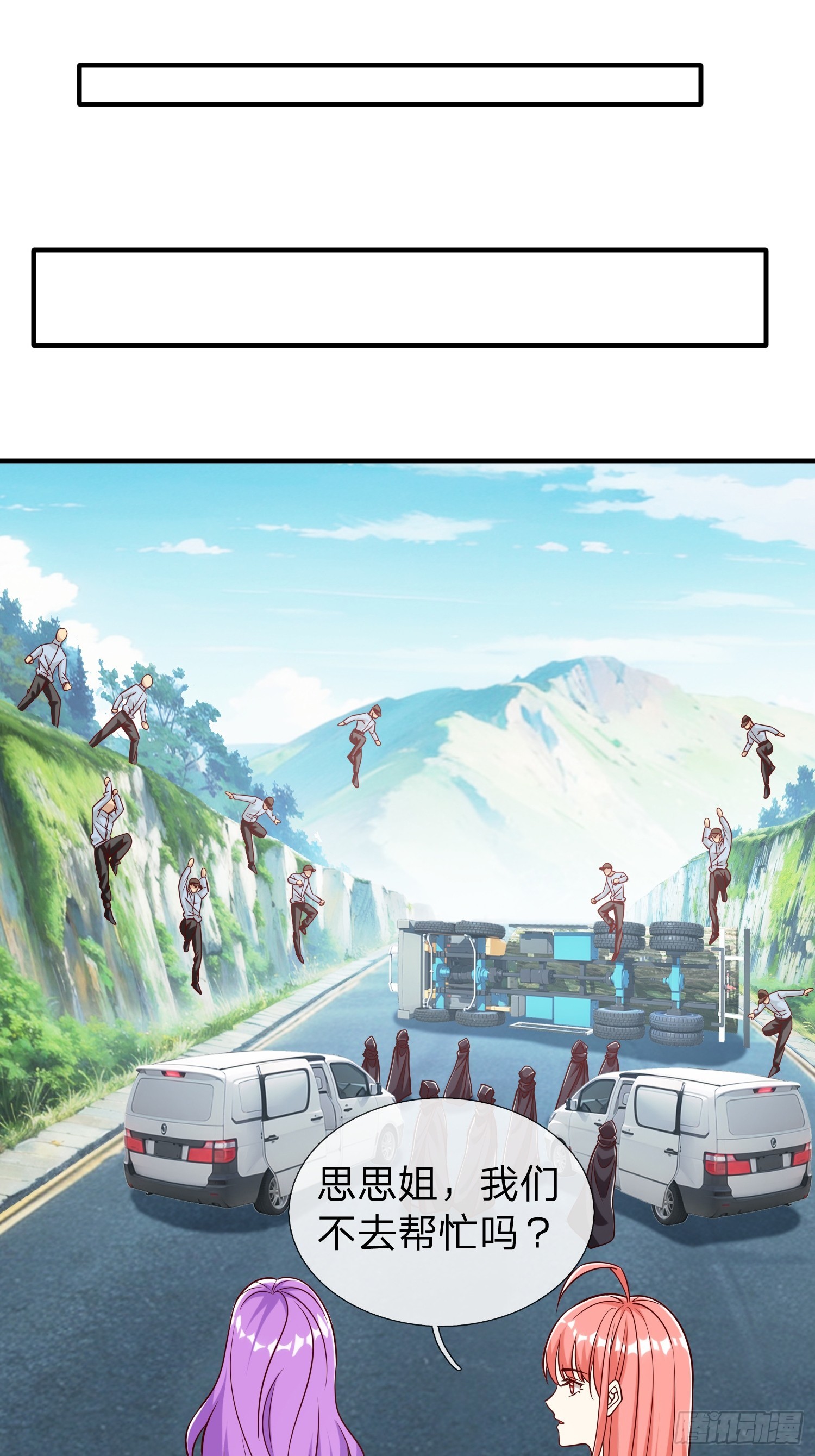 第59话 你还想逃到哪去-第60话