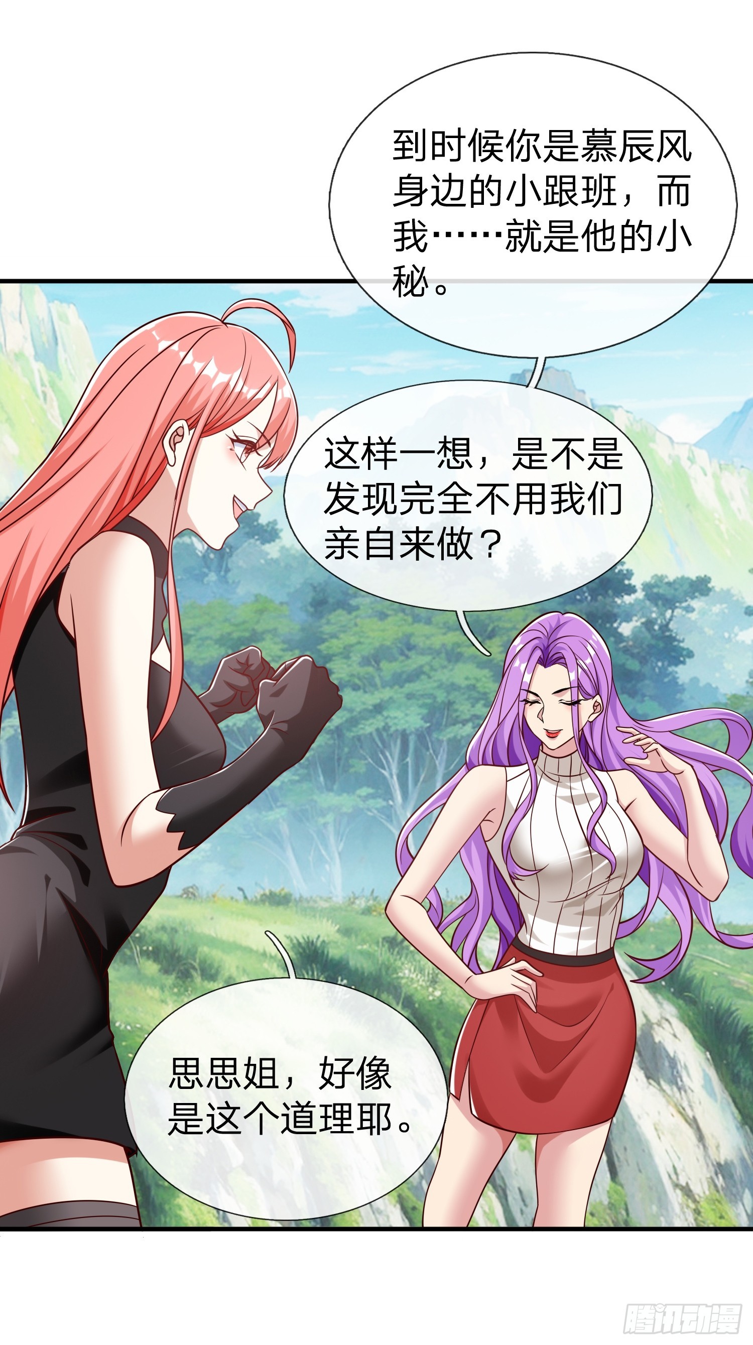 第59话 你还想逃到哪去-第60话