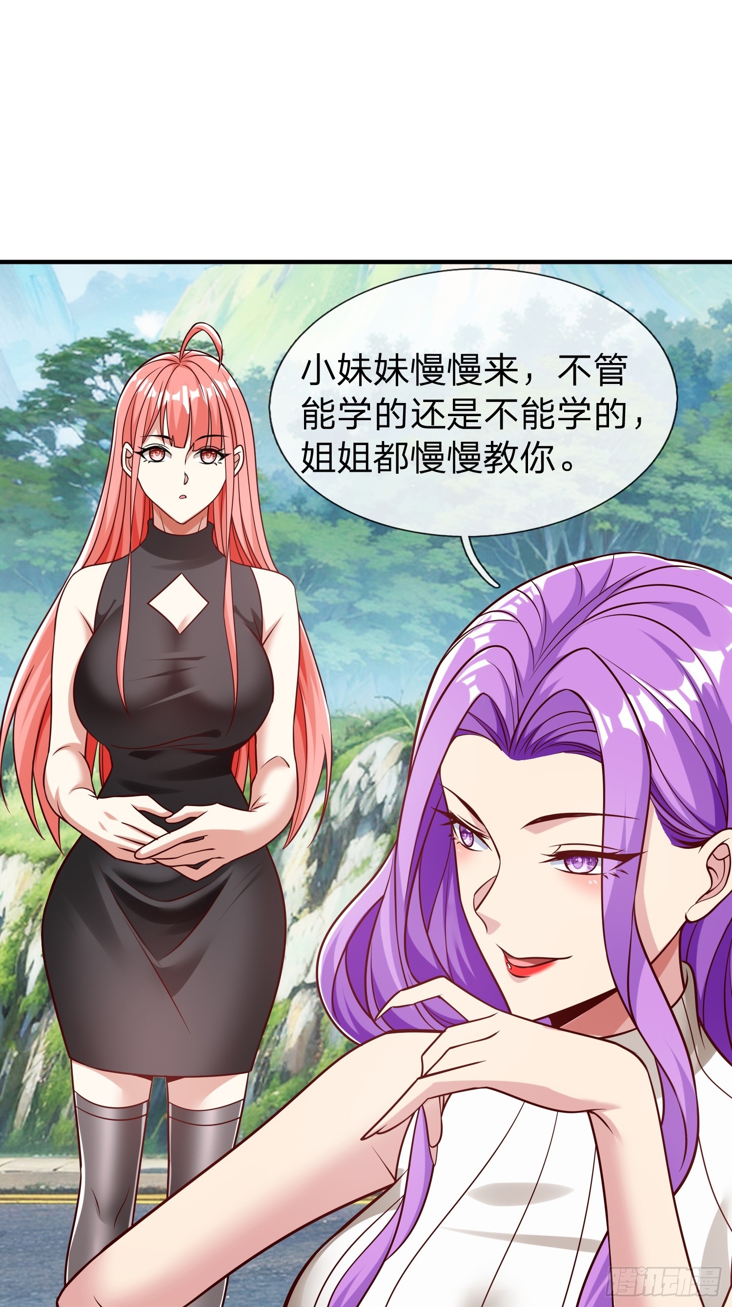 第59话 你还想逃到哪去-第60话