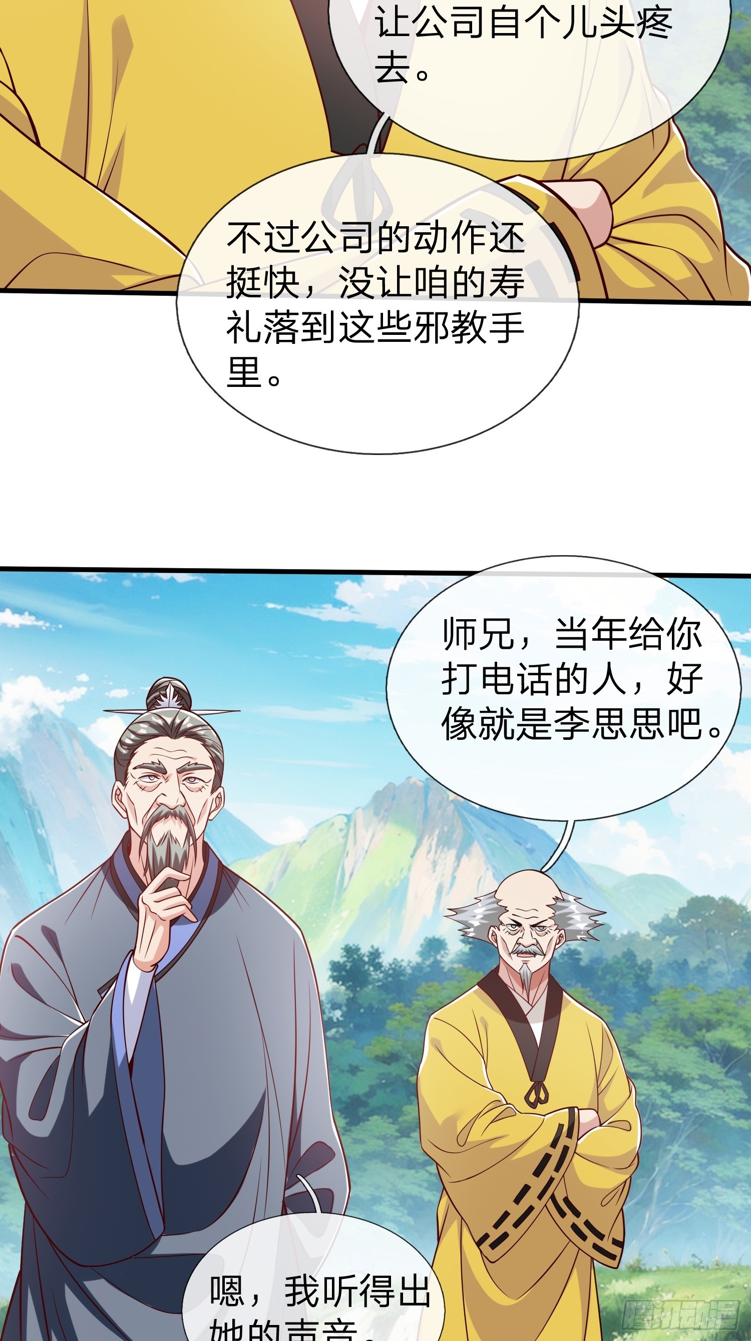 第59话 你还想逃到哪去-第60话