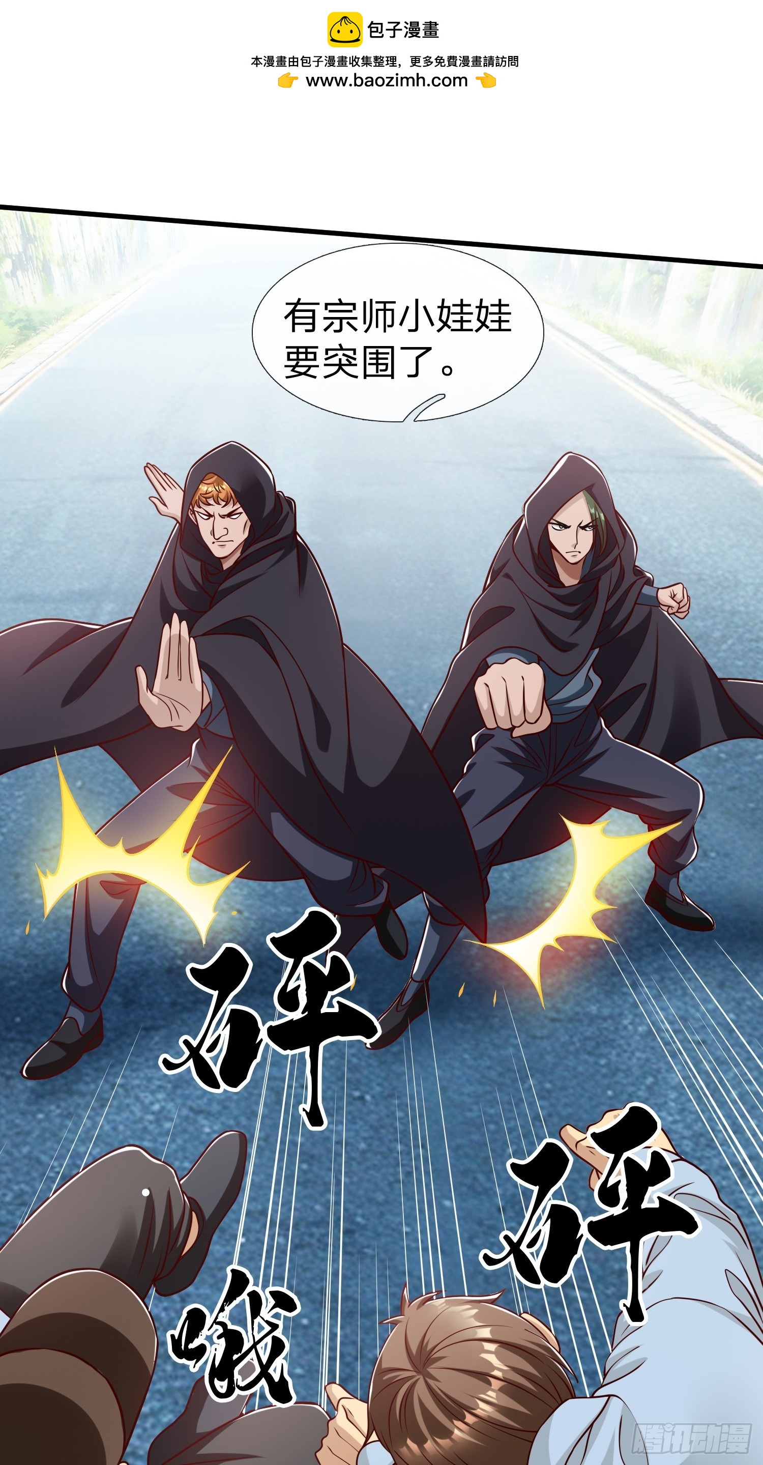 第59话 你还想逃到哪去-第60话