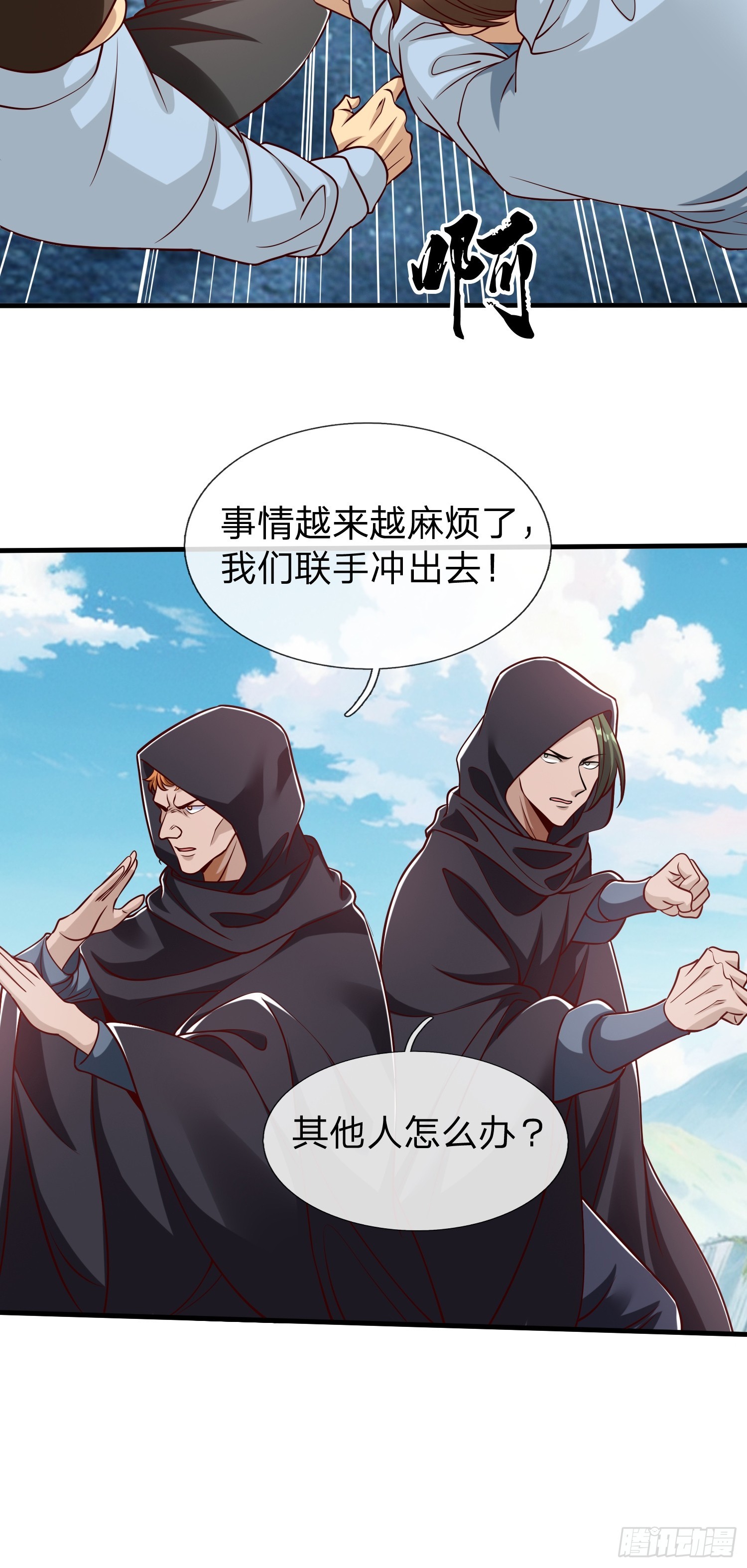 第59话 你还想逃到哪去-第60话