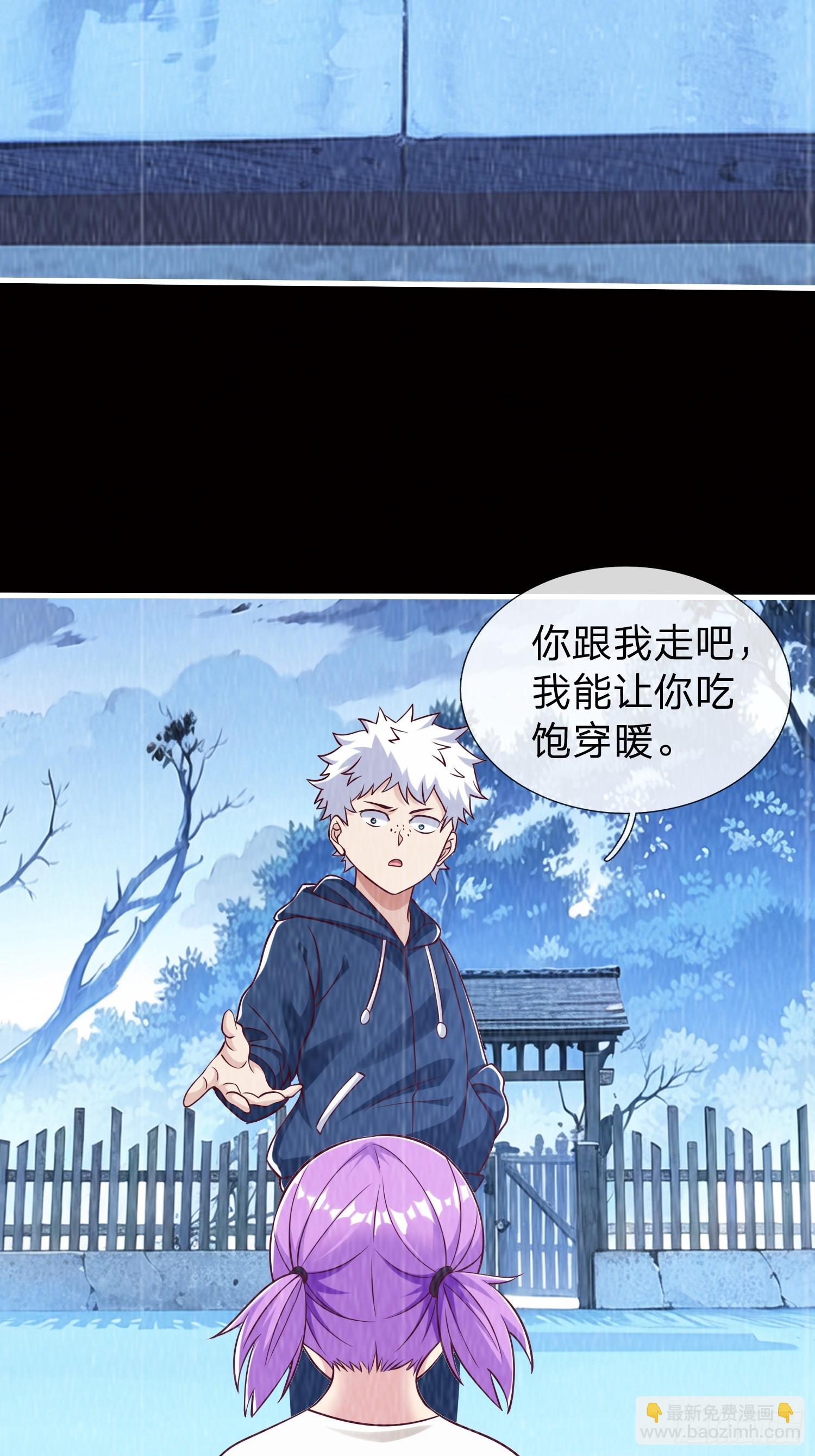 第59话 你还想逃到哪去-第60话
