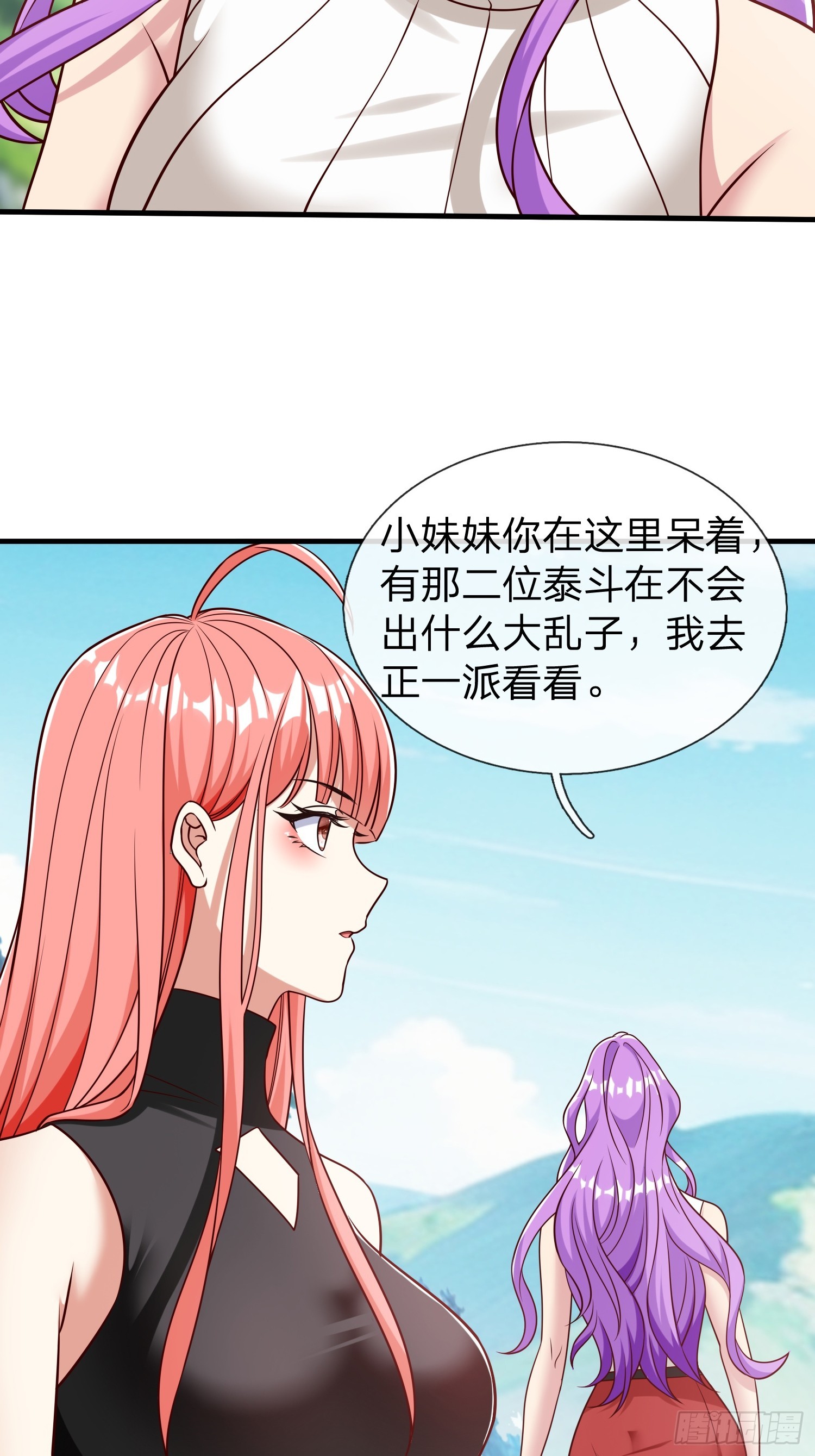 第59话 你还想逃到哪去-第60话