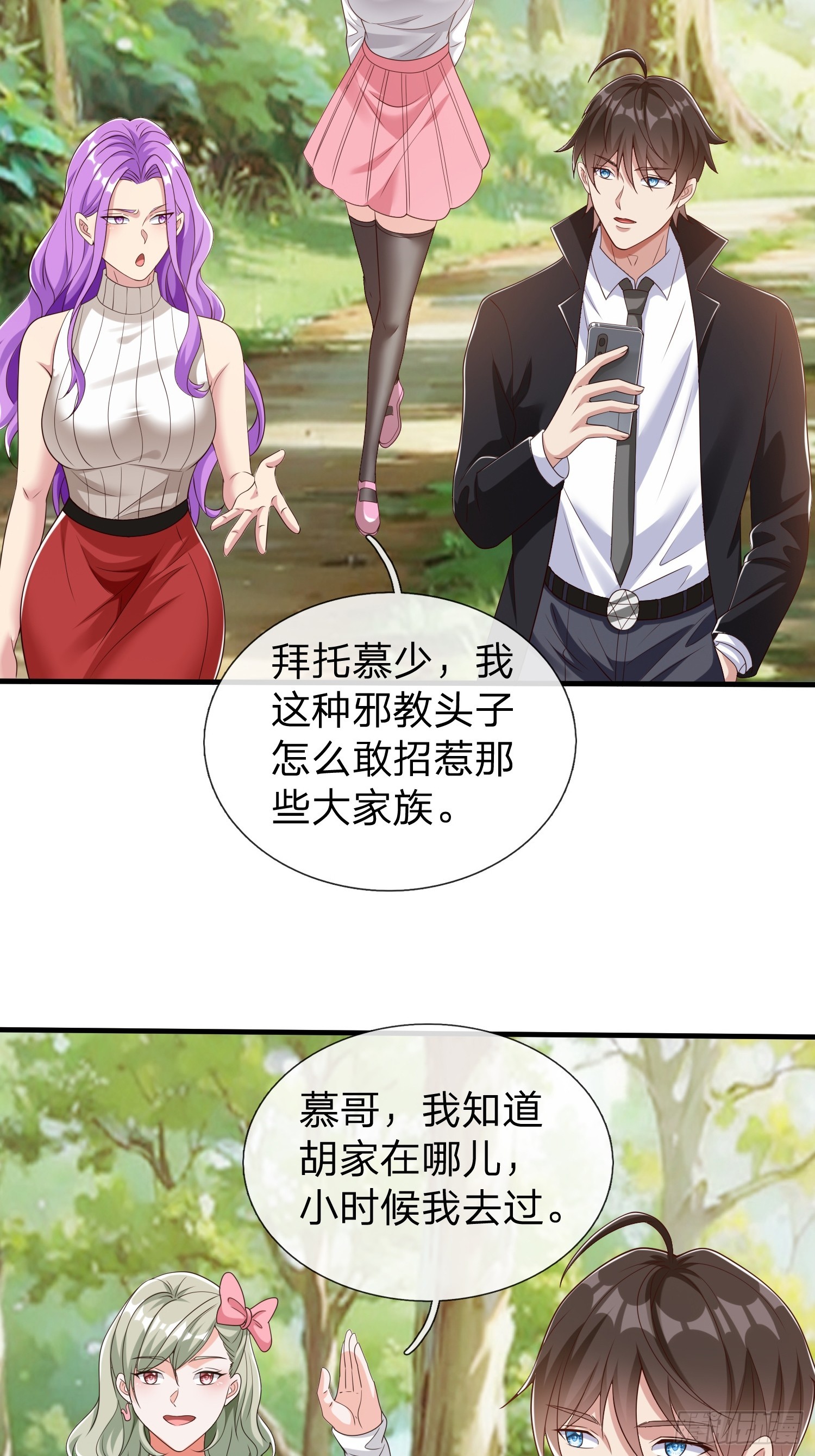 第61话 到处都是问题-第62话